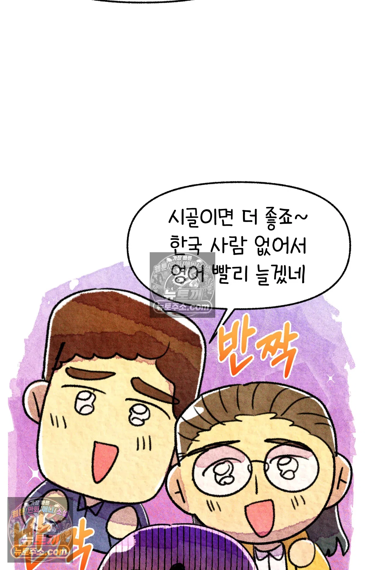국제결혼 절대로 하지 마라 청첩장 주다가 봉변당한 썰 77
