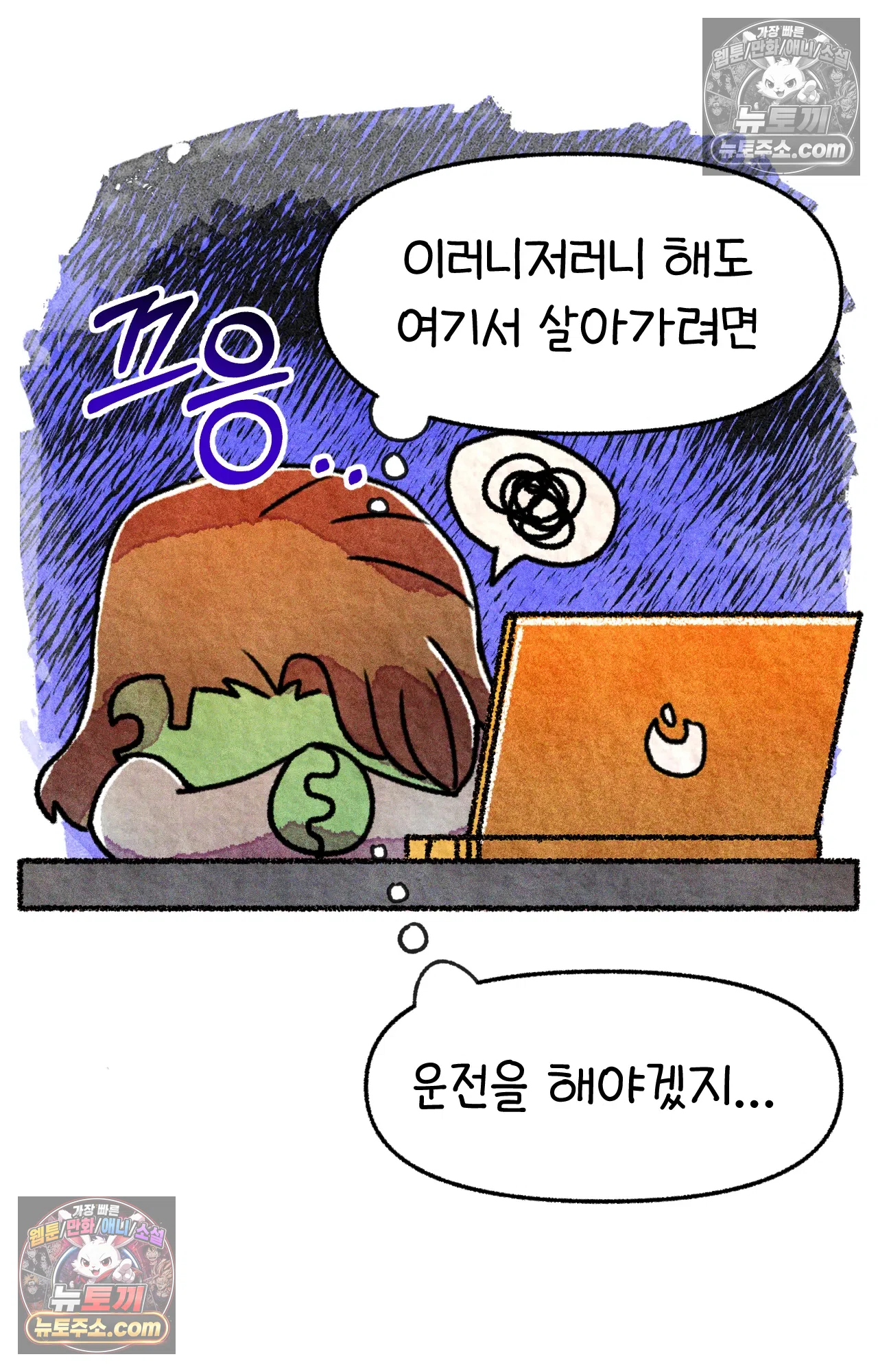 국제결혼 절대로 하지 마라 미국에서 처음으로 인종차별 당한 날(상) 2