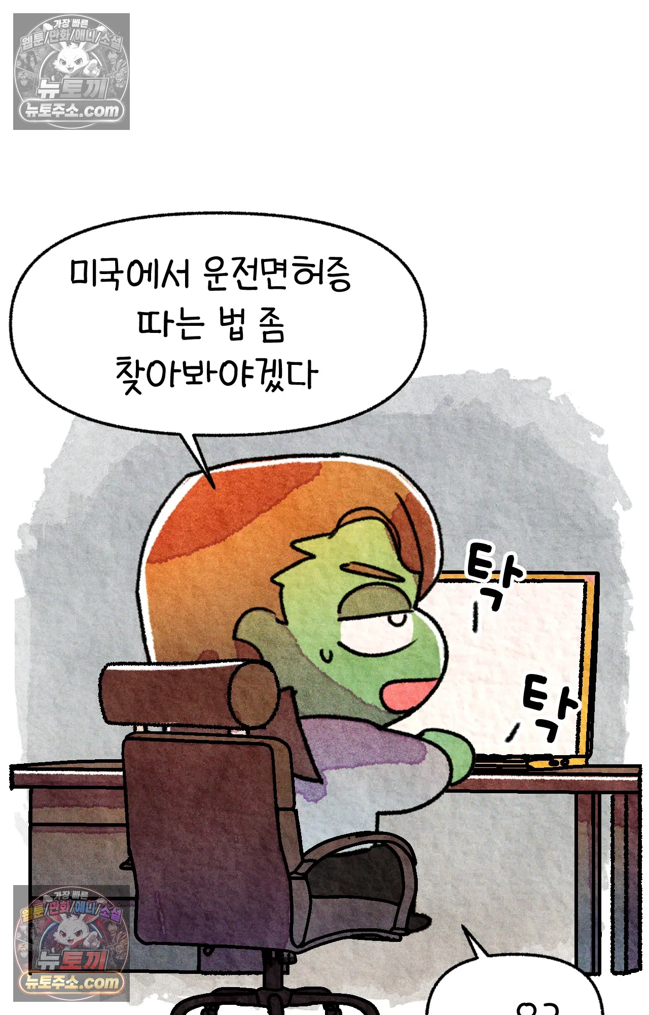 국제결혼 절대로 하지 마라 미국에서 처음으로 인종차별 당한 날(상) 3