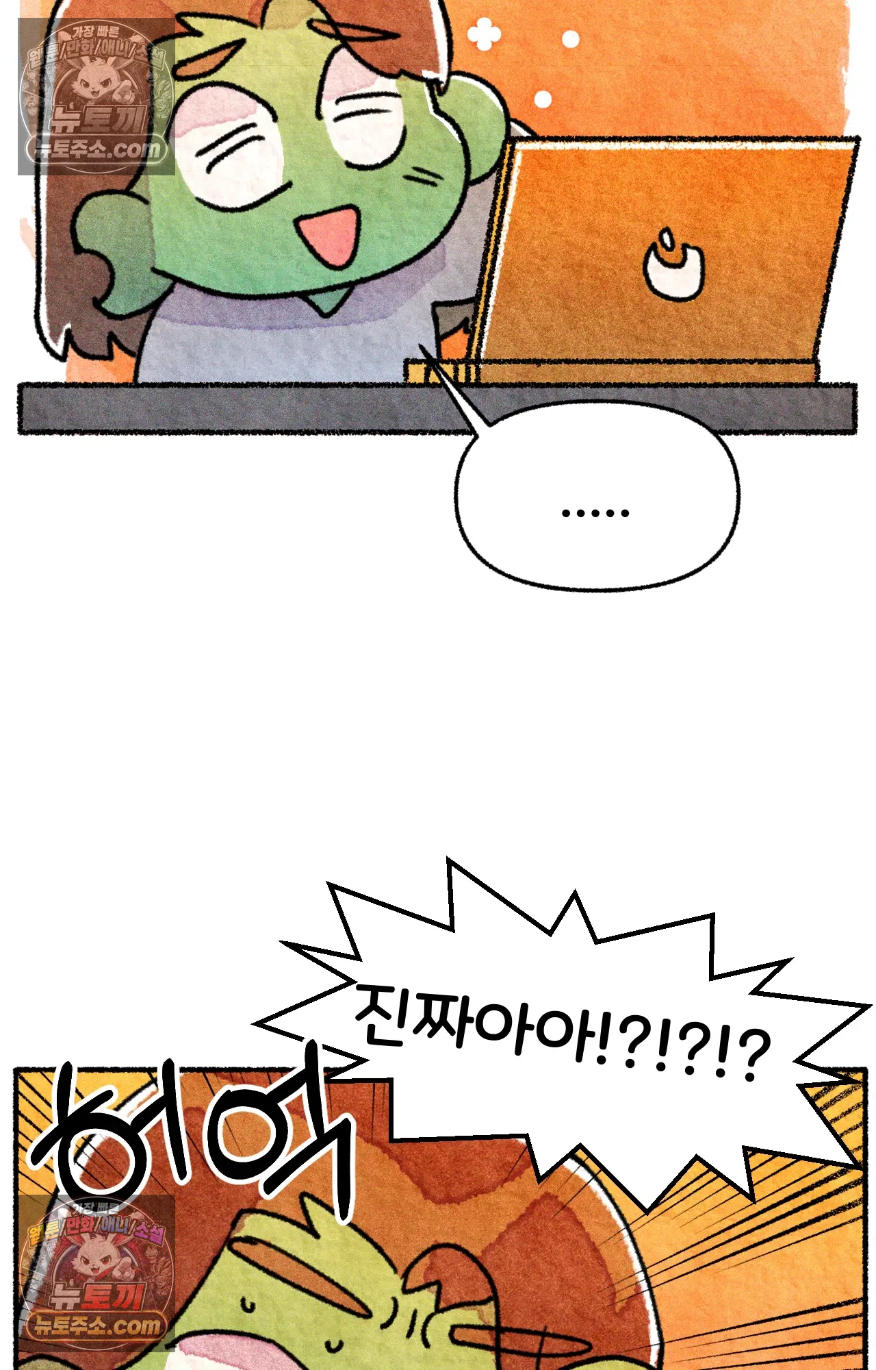 국제결혼 절대로 하지 마라 미국에서 처음으로 인종차별 당한 날(상) 6