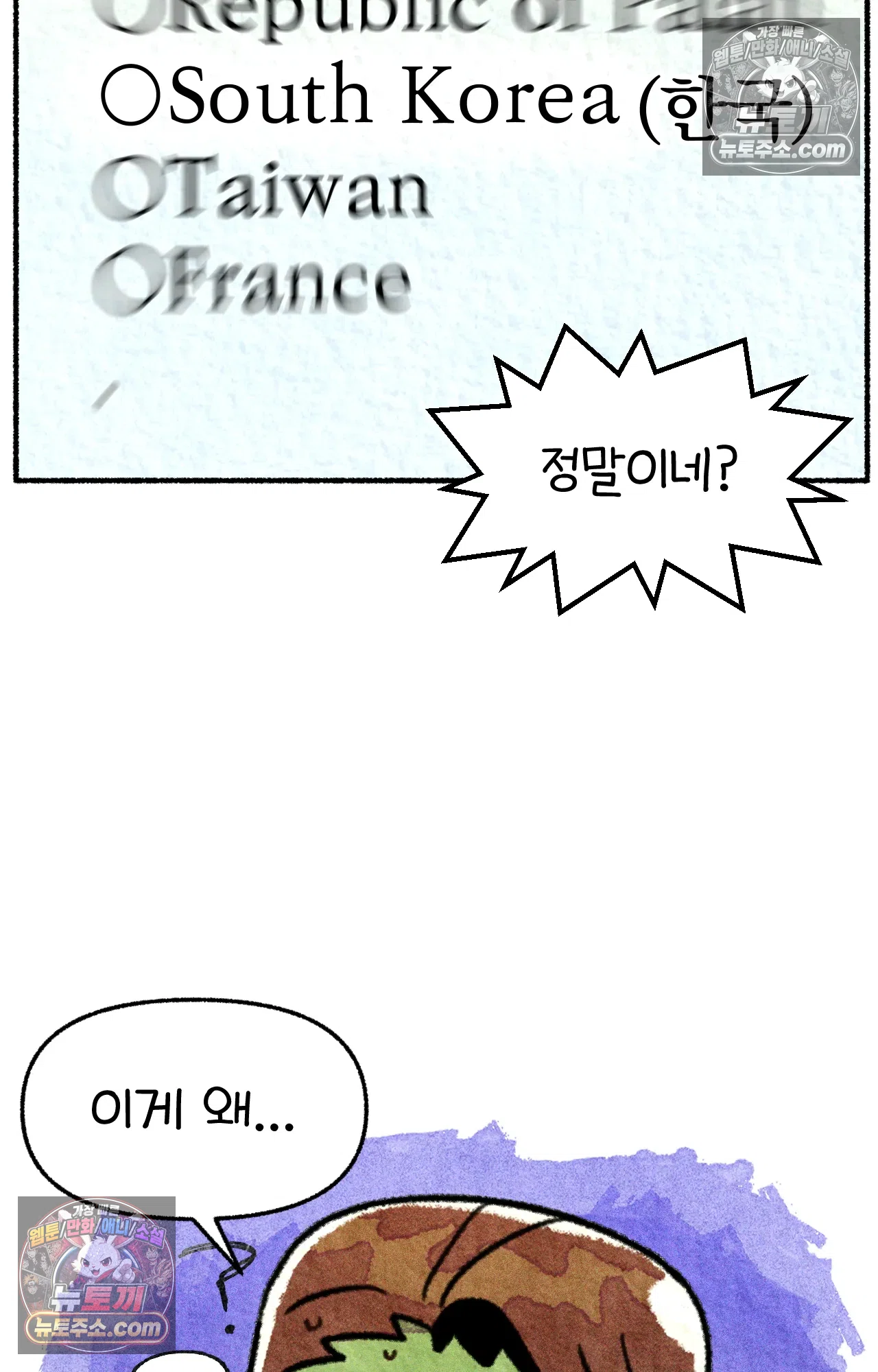 국제결혼 절대로 하지 마라 미국에서 처음으로 인종차별 당한 날(상) 8