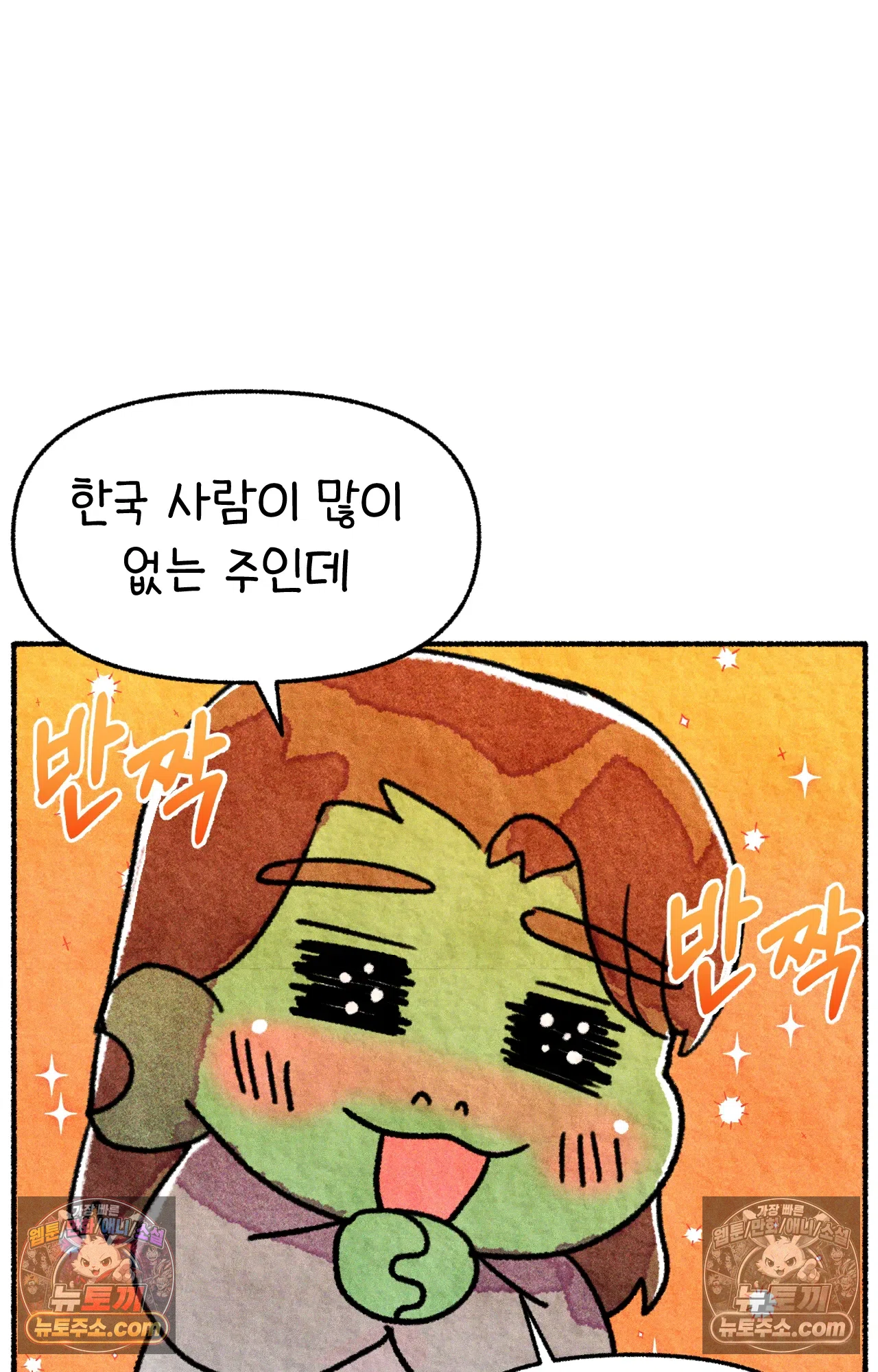 국제결혼 절대로 하지 마라 미국에서 처음으로 인종차별 당한 날(상) 12