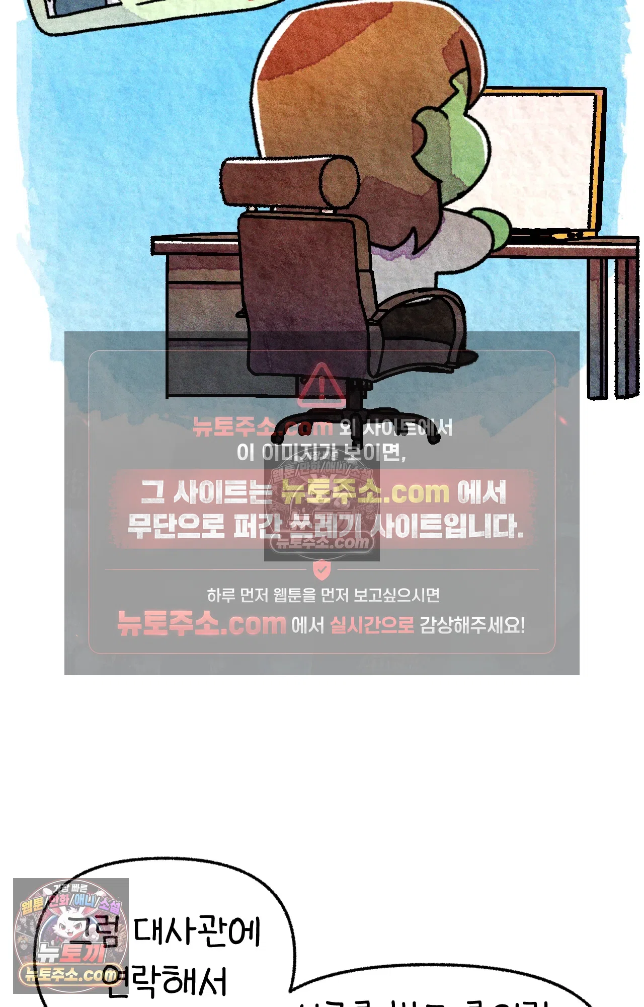 국제결혼 절대로 하지 마라 미국에서 처음으로 인종차별 당한 날(상) 14