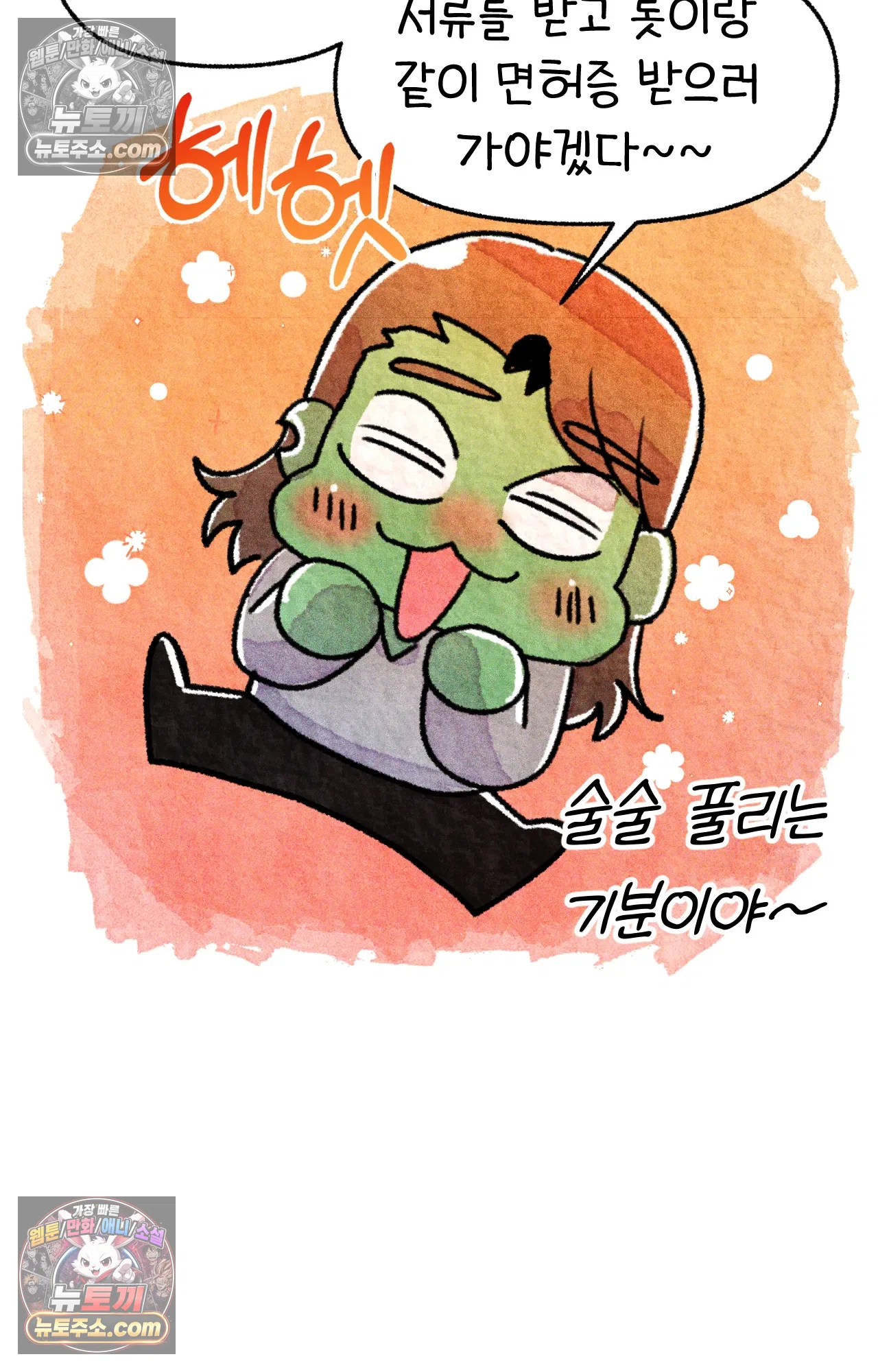 국제결혼 절대로 하지 마라 미국에서 처음으로 인종차별 당한 날(상) 15