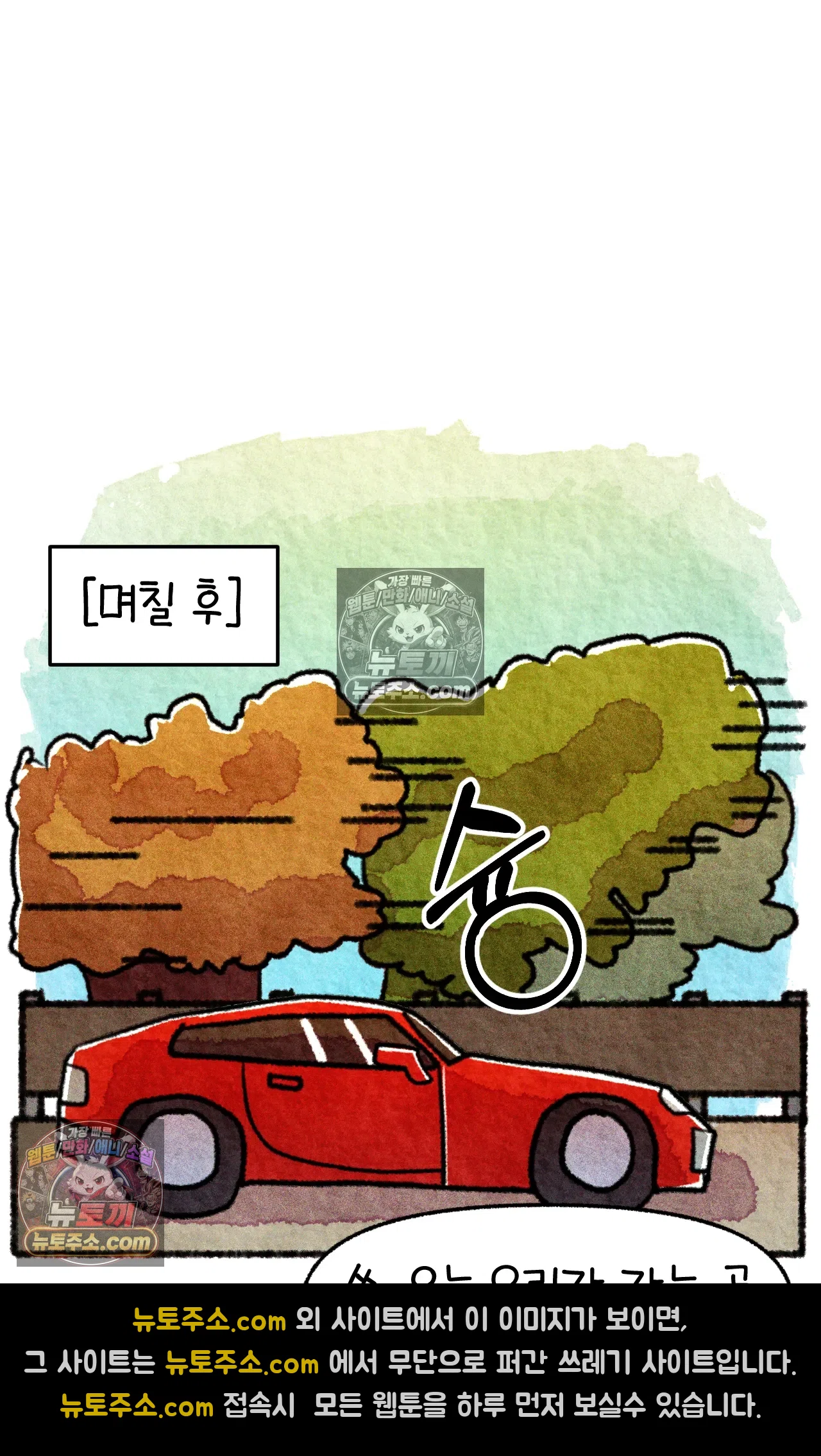 국제결혼 절대로 하지 마라 미국에서 처음으로 인종차별 당한 날(상) 16