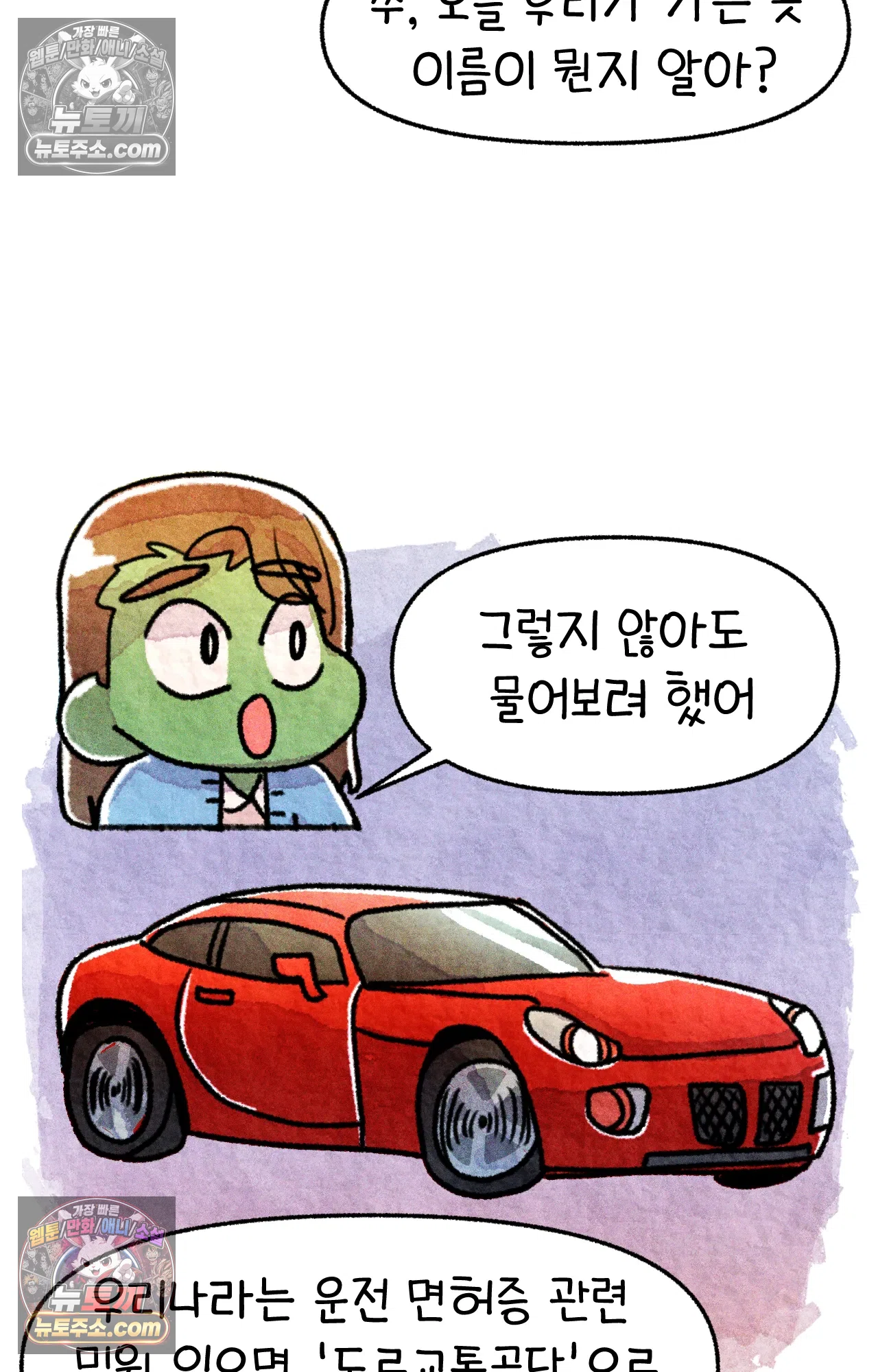 국제결혼 절대로 하지 마라 미국에서 처음으로 인종차별 당한 날(상) 17