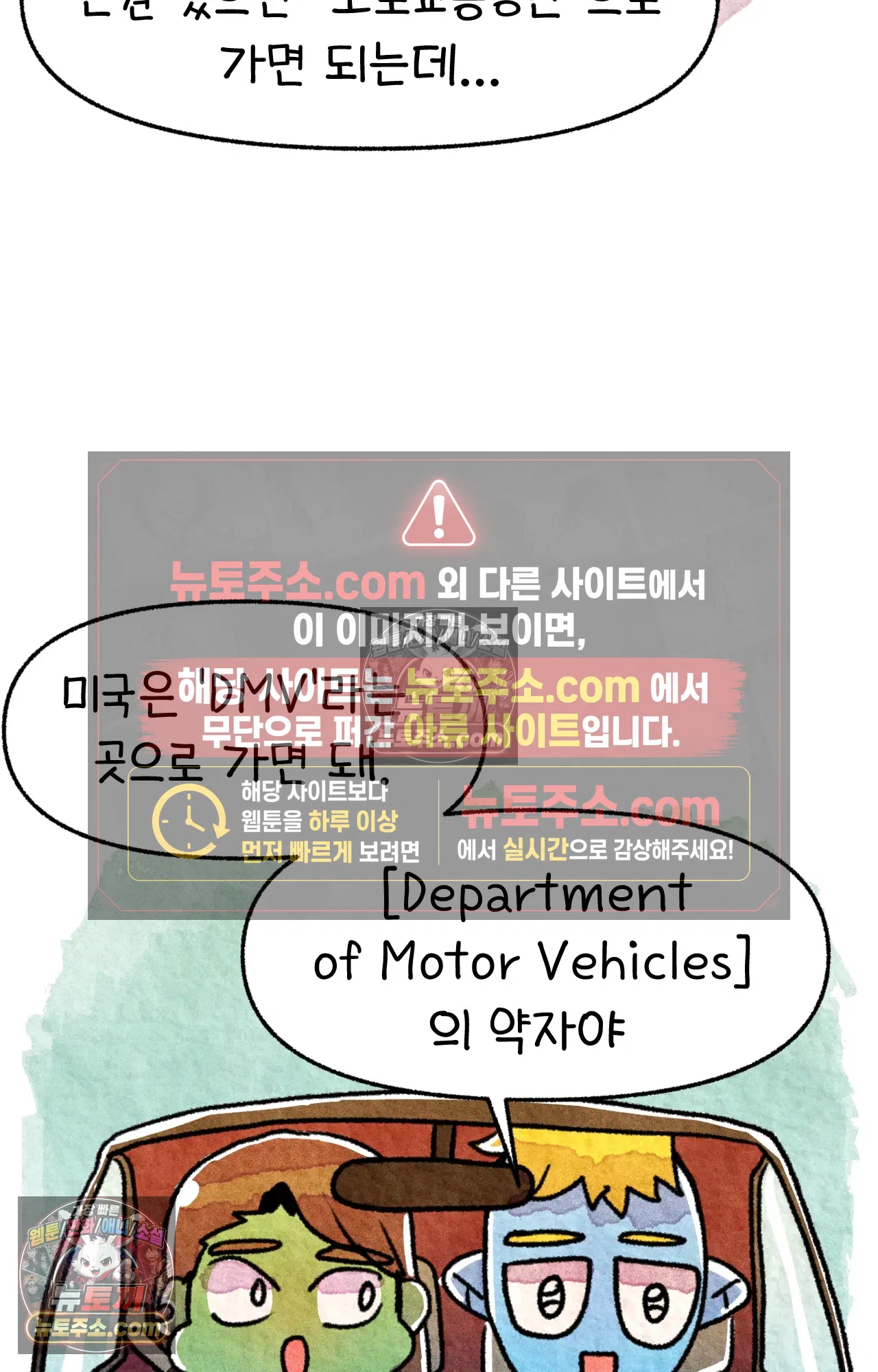 국제결혼 절대로 하지 마라 미국에서 처음으로 인종차별 당한 날(상) 18