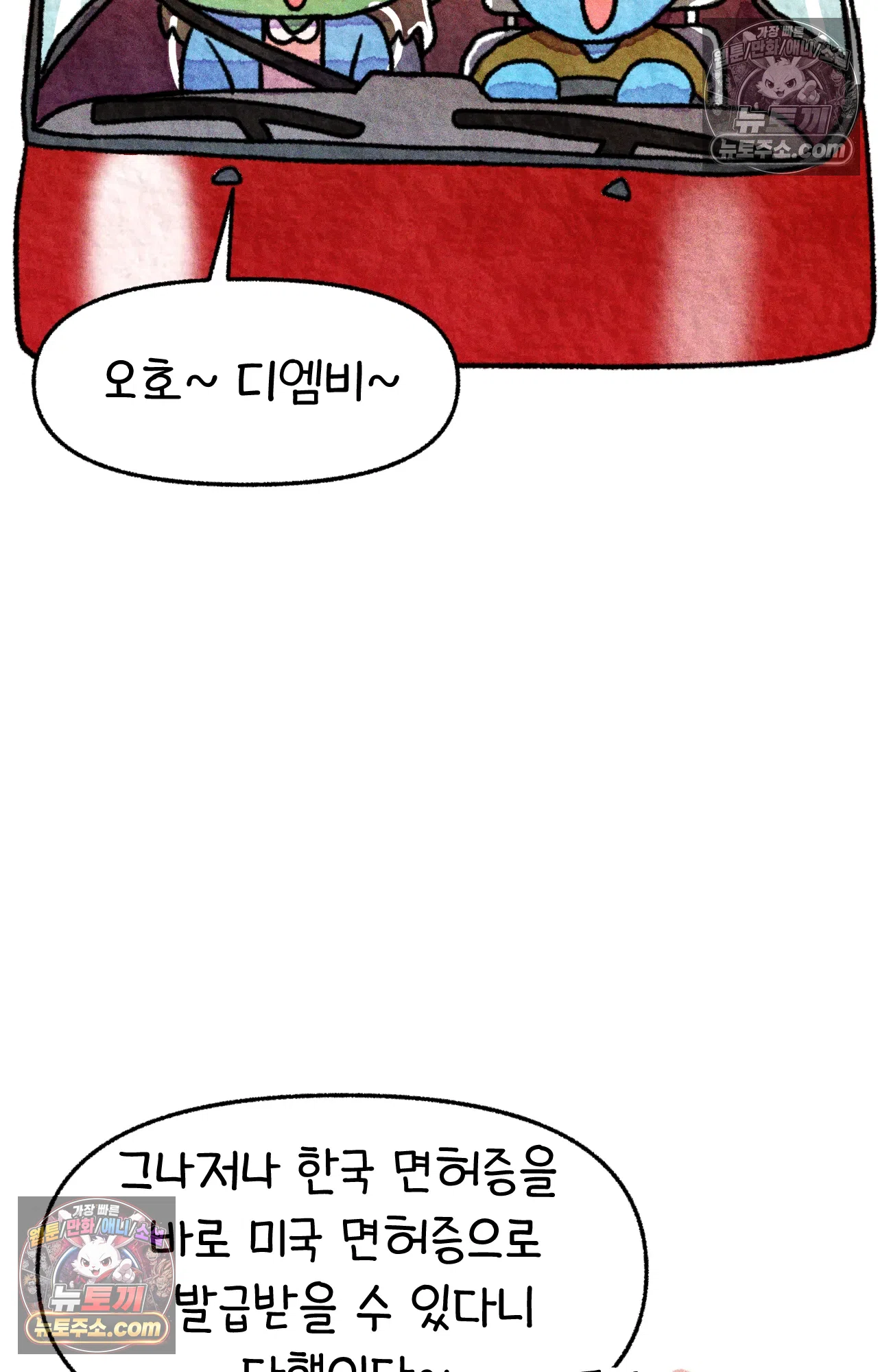 국제결혼 절대로 하지 마라 미국에서 처음으로 인종차별 당한 날(상) 19