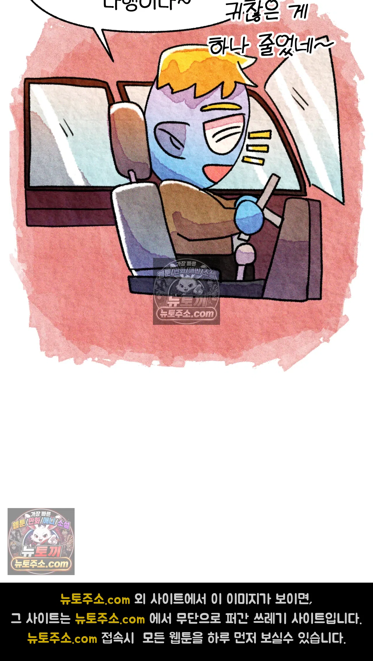국제결혼 절대로 하지 마라 미국에서 처음으로 인종차별 당한 날(상) 20