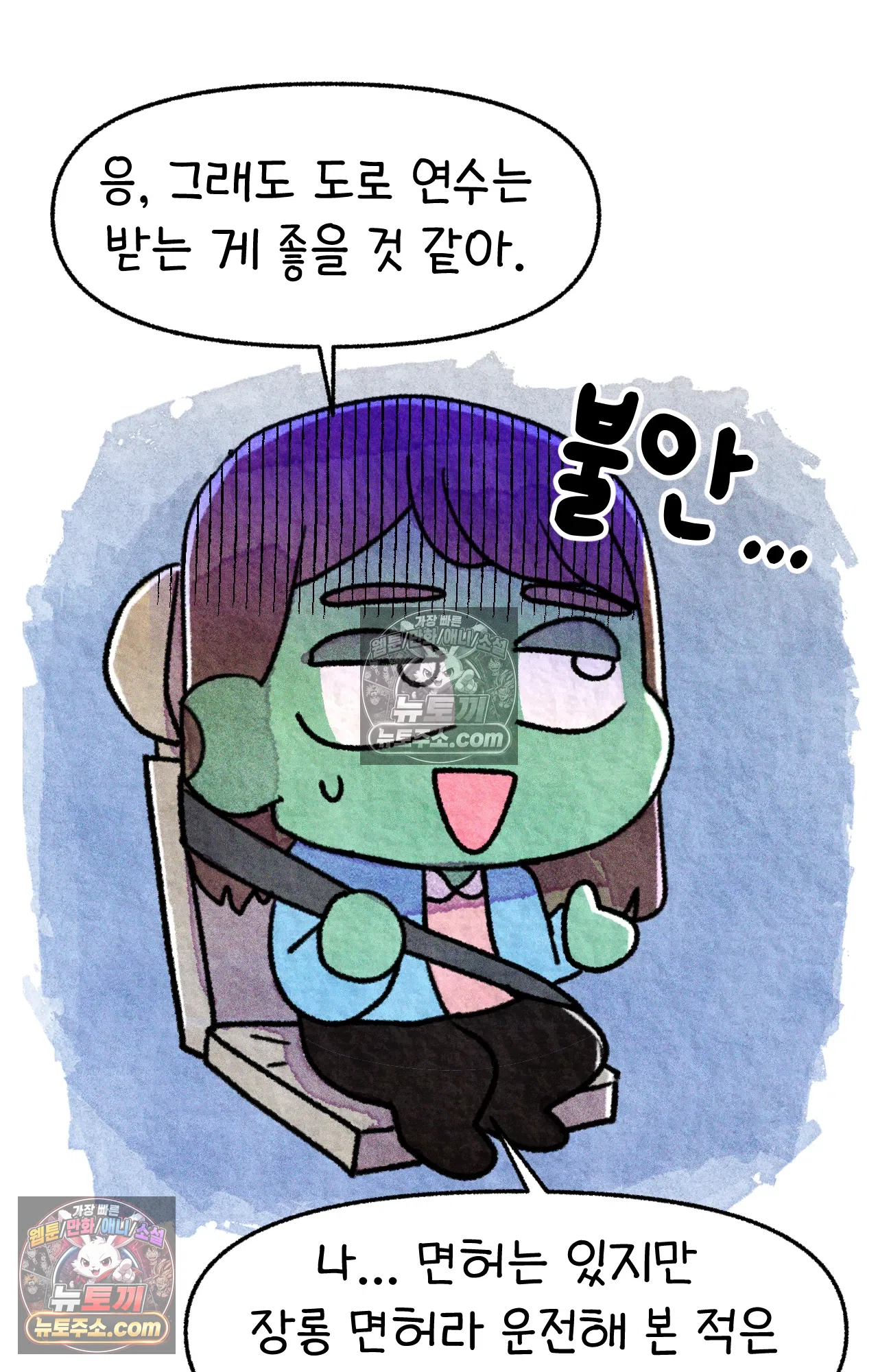 국제결혼 절대로 하지 마라 미국에서 처음으로 인종차별 당한 날(상) 21