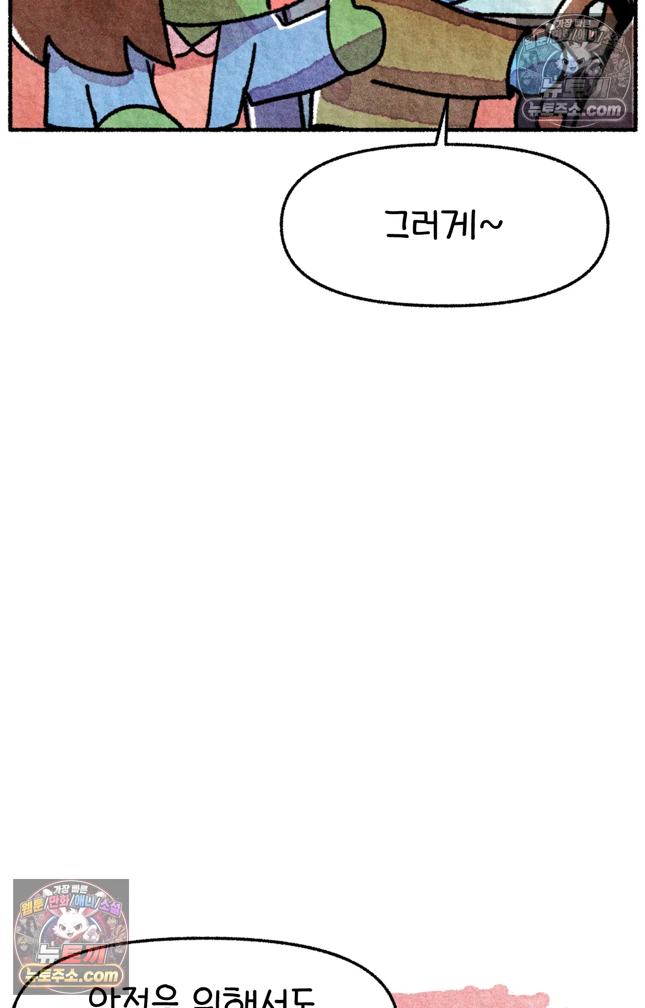 국제결혼 절대로 하지 마라 미국에서 처음으로 인종차별 당한 날(상) 23