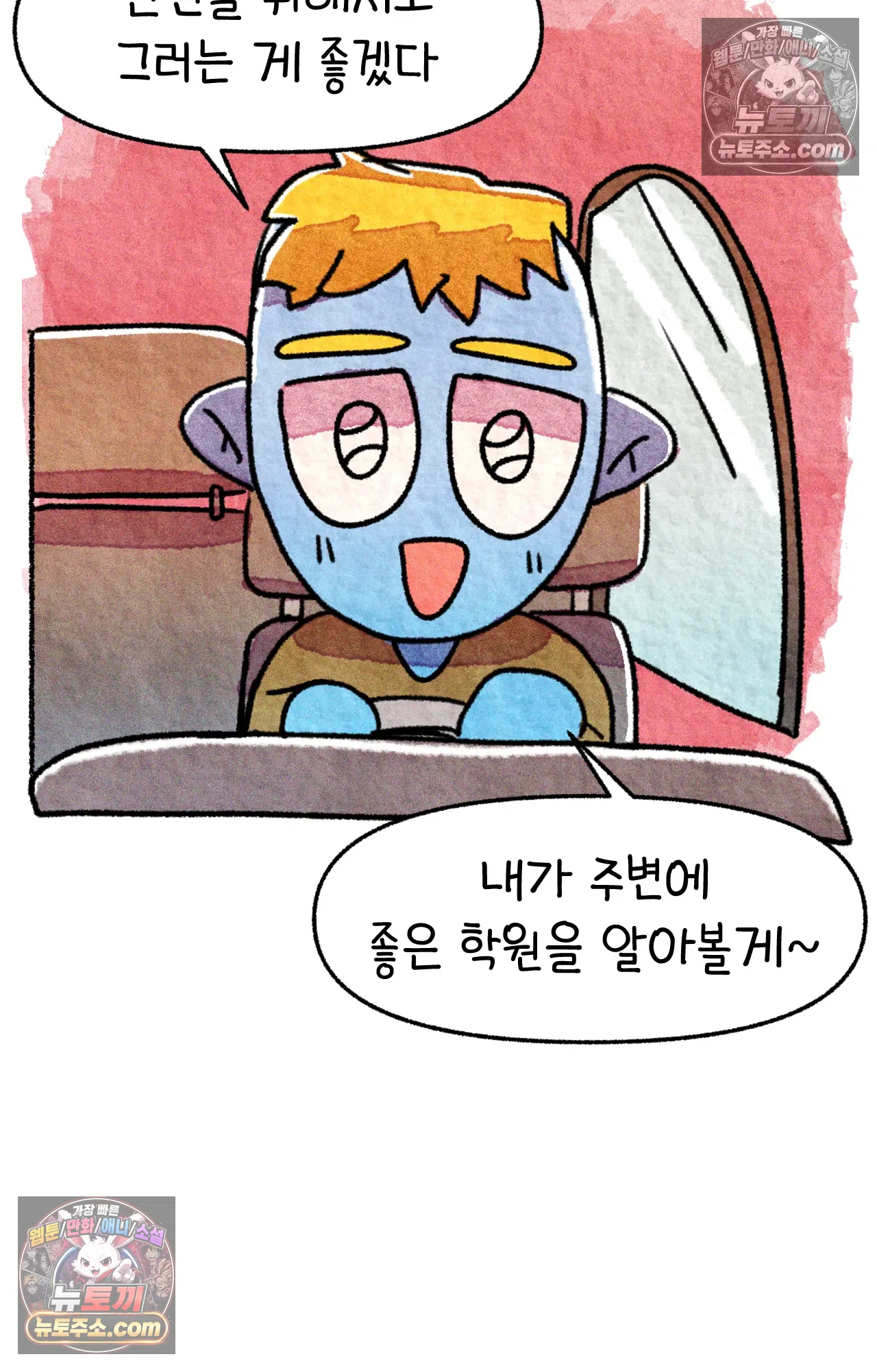 국제결혼 절대로 하지 마라 미국에서 처음으로 인종차별 당한 날(상) 24