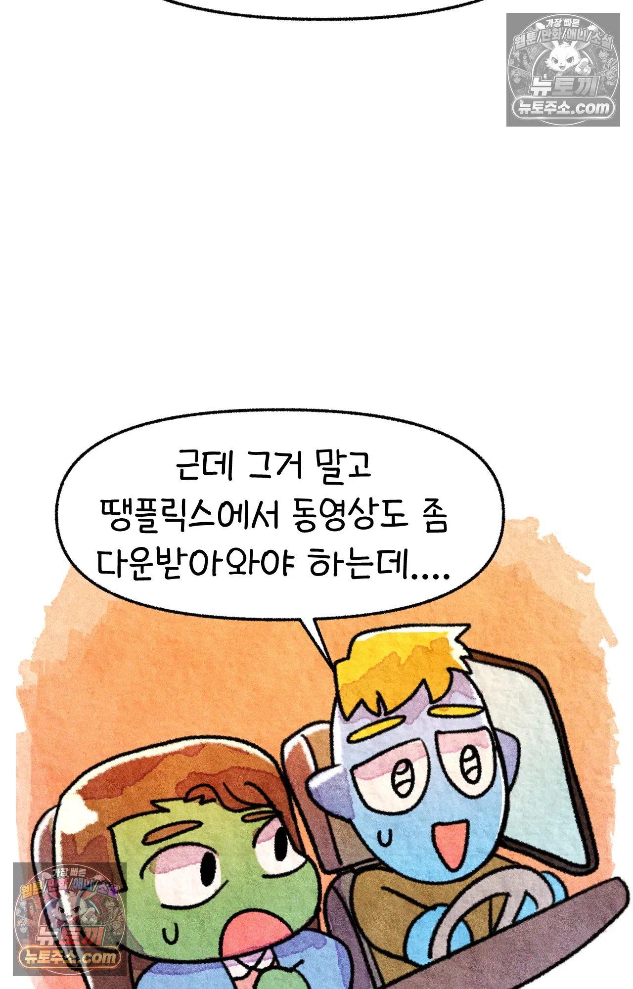 국제결혼 절대로 하지 마라 미국에서 처음으로 인종차별 당한 날(상) 26