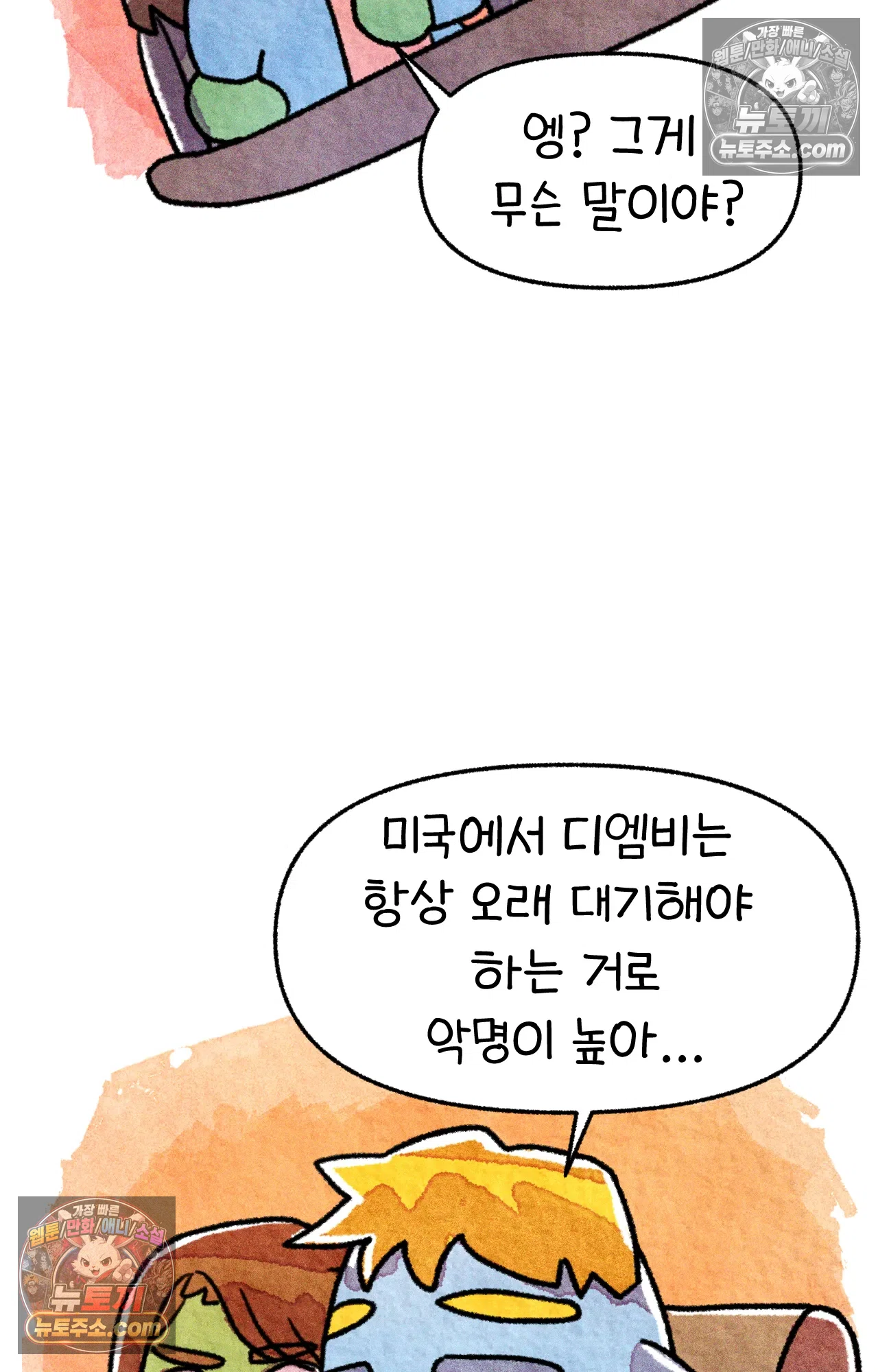 국제결혼 절대로 하지 마라 미국에서 처음으로 인종차별 당한 날(상) 27