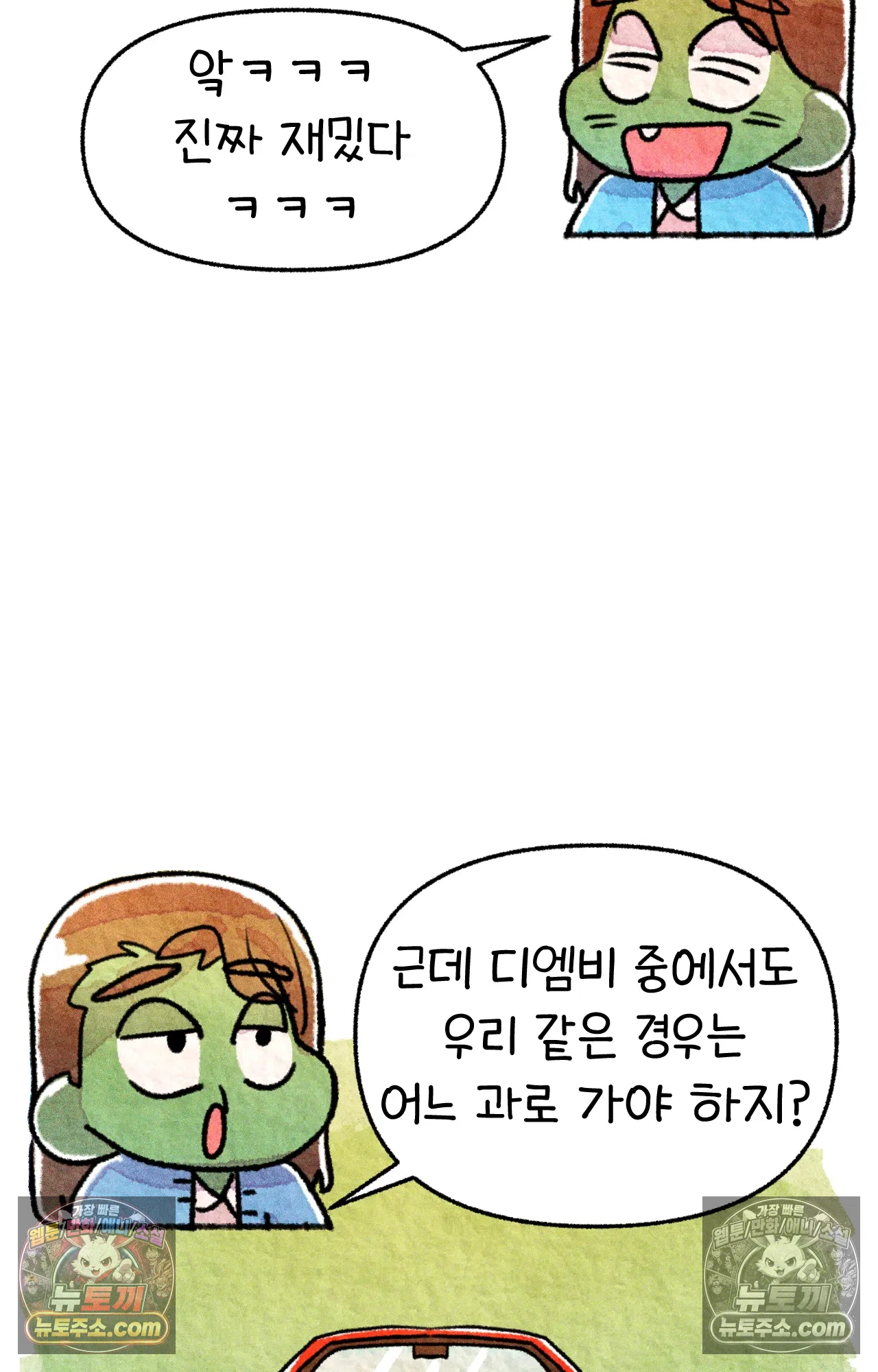 국제결혼 절대로 하지 마라 미국에서 처음으로 인종차별 당한 날(상) 31