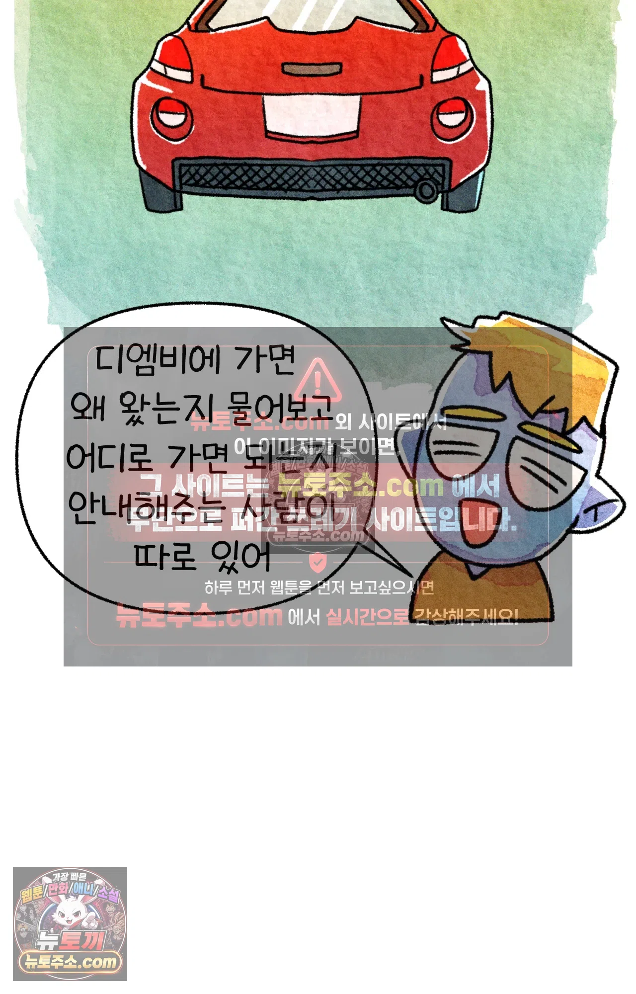 국제결혼 절대로 하지 마라 미국에서 처음으로 인종차별 당한 날(상) 32