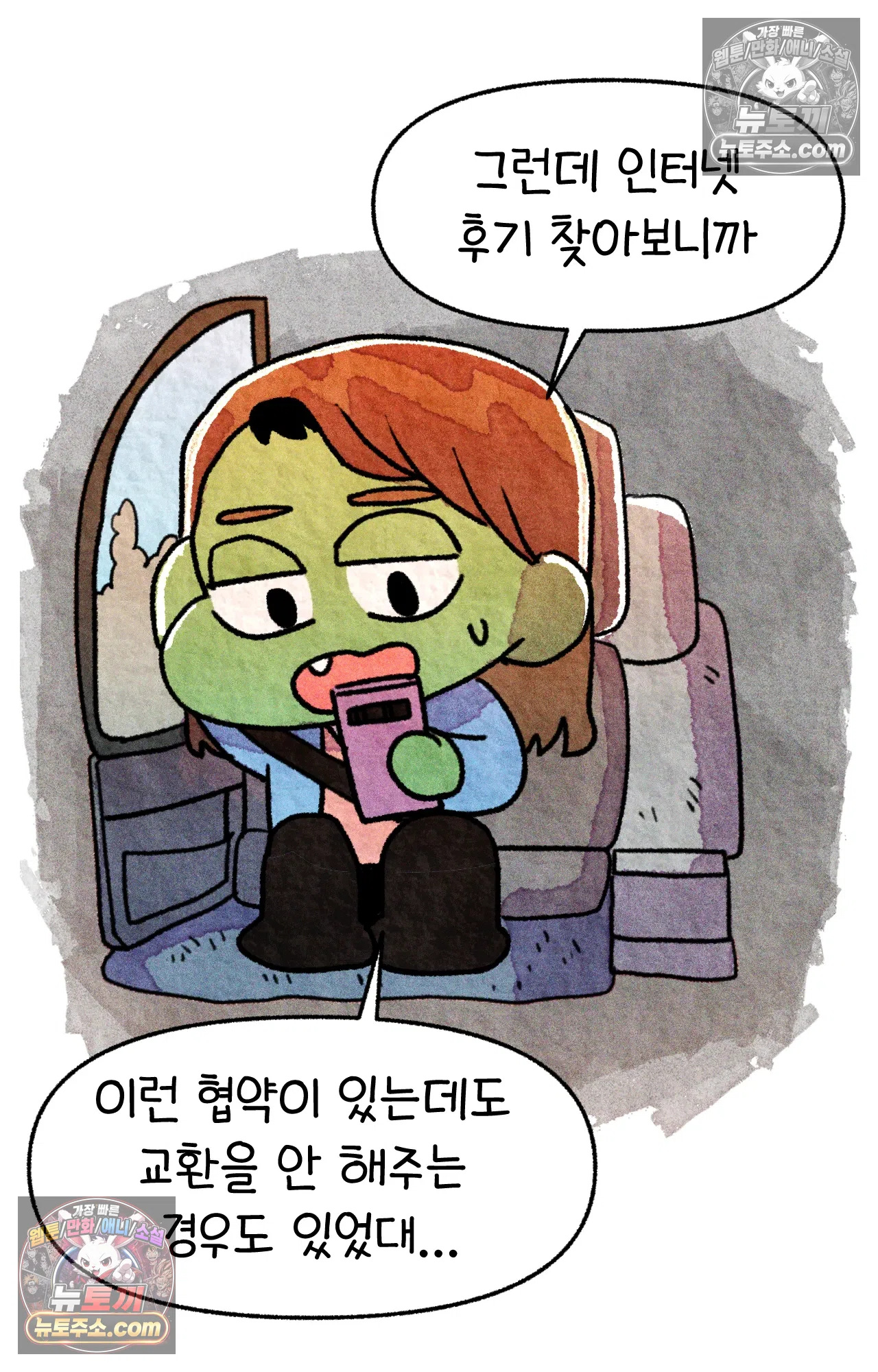 국제결혼 절대로 하지 마라 미국에서 처음으로 인종차별 당한 날(상) 33