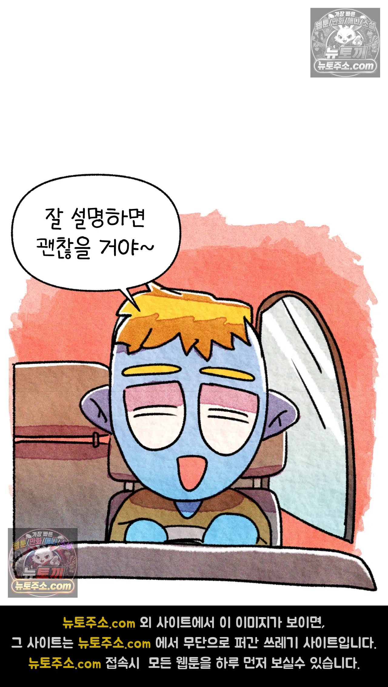 국제결혼 절대로 하지 마라 미국에서 처음으로 인종차별 당한 날(상) 34