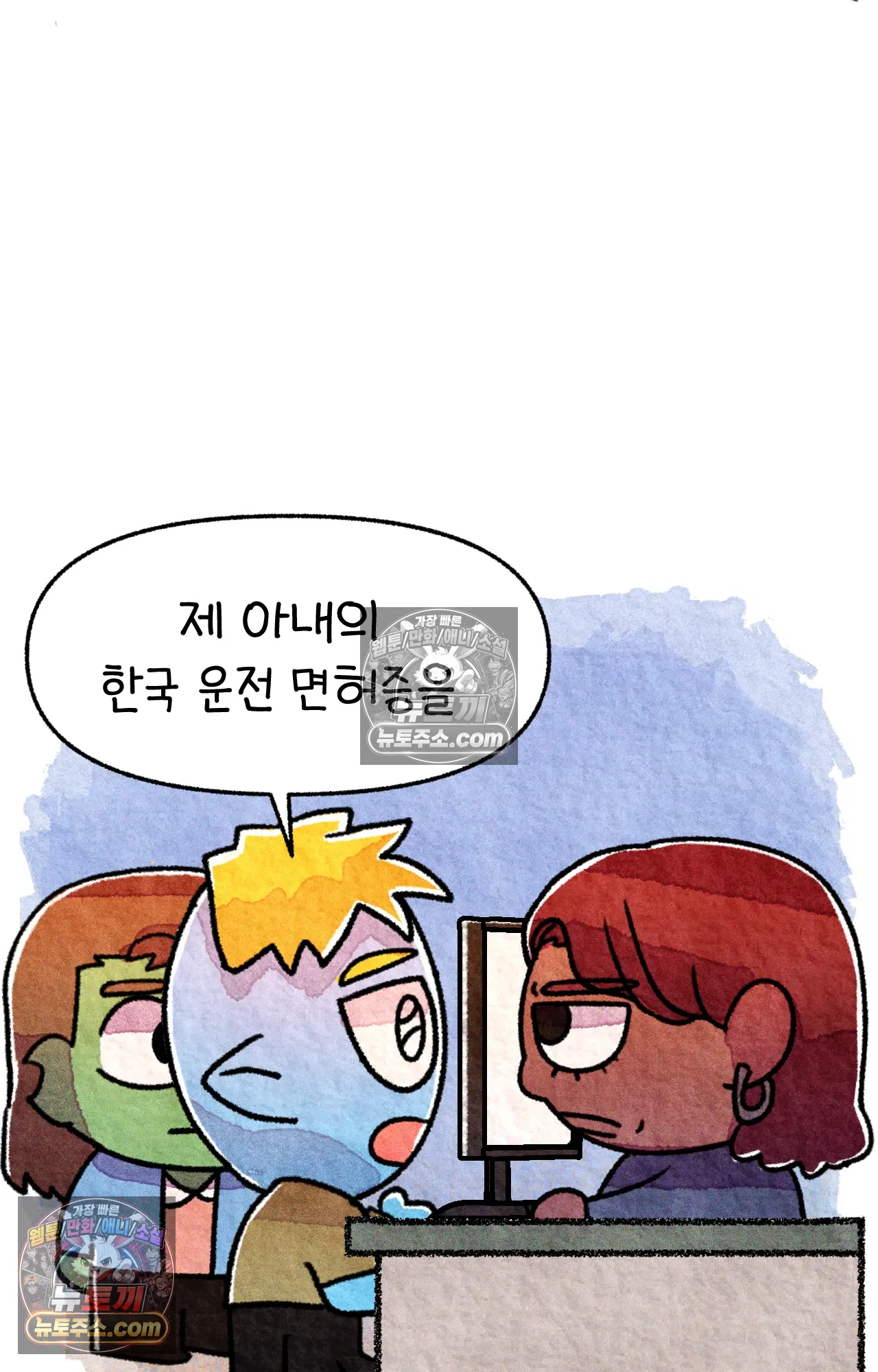 국제결혼 절대로 하지 마라 미국에서 처음으로 인종차별 당한 날(상) 36