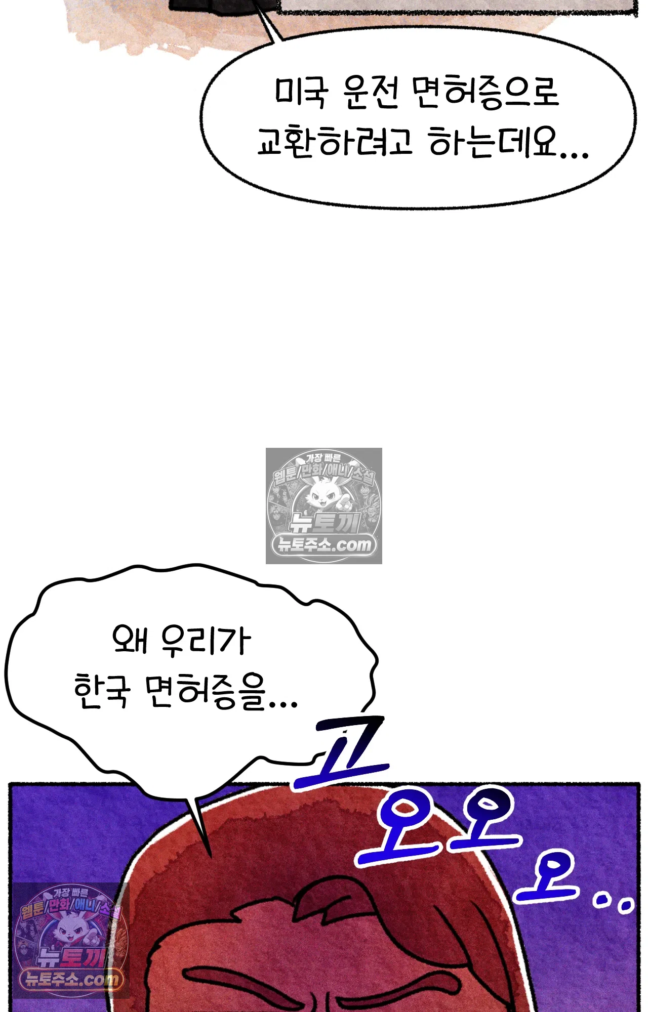국제결혼 절대로 하지 마라 미국에서 처음으로 인종차별 당한 날(상) 37