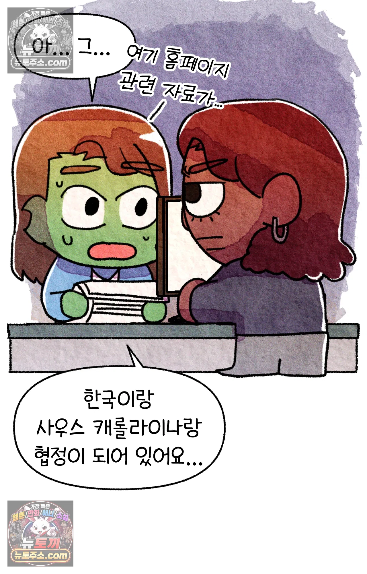 국제결혼 절대로 하지 마라 미국에서 처음으로 인종차별 당한 날(상) 41