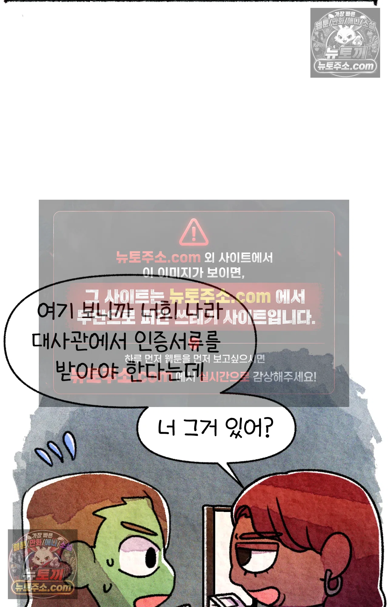국제결혼 절대로 하지 마라 미국에서 처음으로 인종차별 당한 날(상) 43
