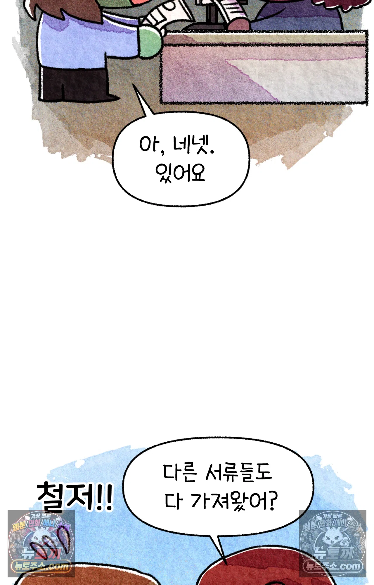 국제결혼 절대로 하지 마라 미국에서 처음으로 인종차별 당한 날(상) 44