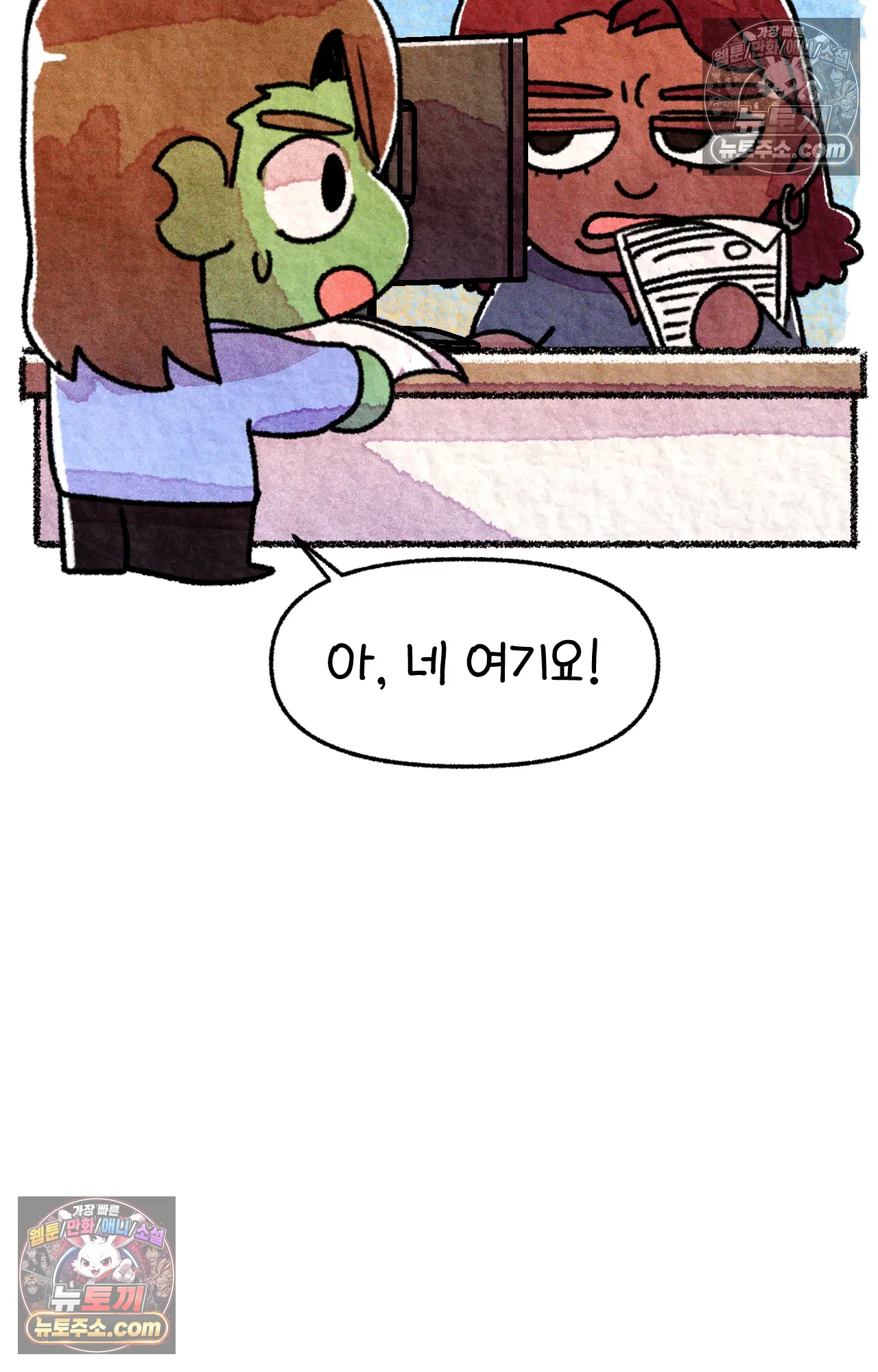국제결혼 절대로 하지 마라 미국에서 처음으로 인종차별 당한 날(상) 45