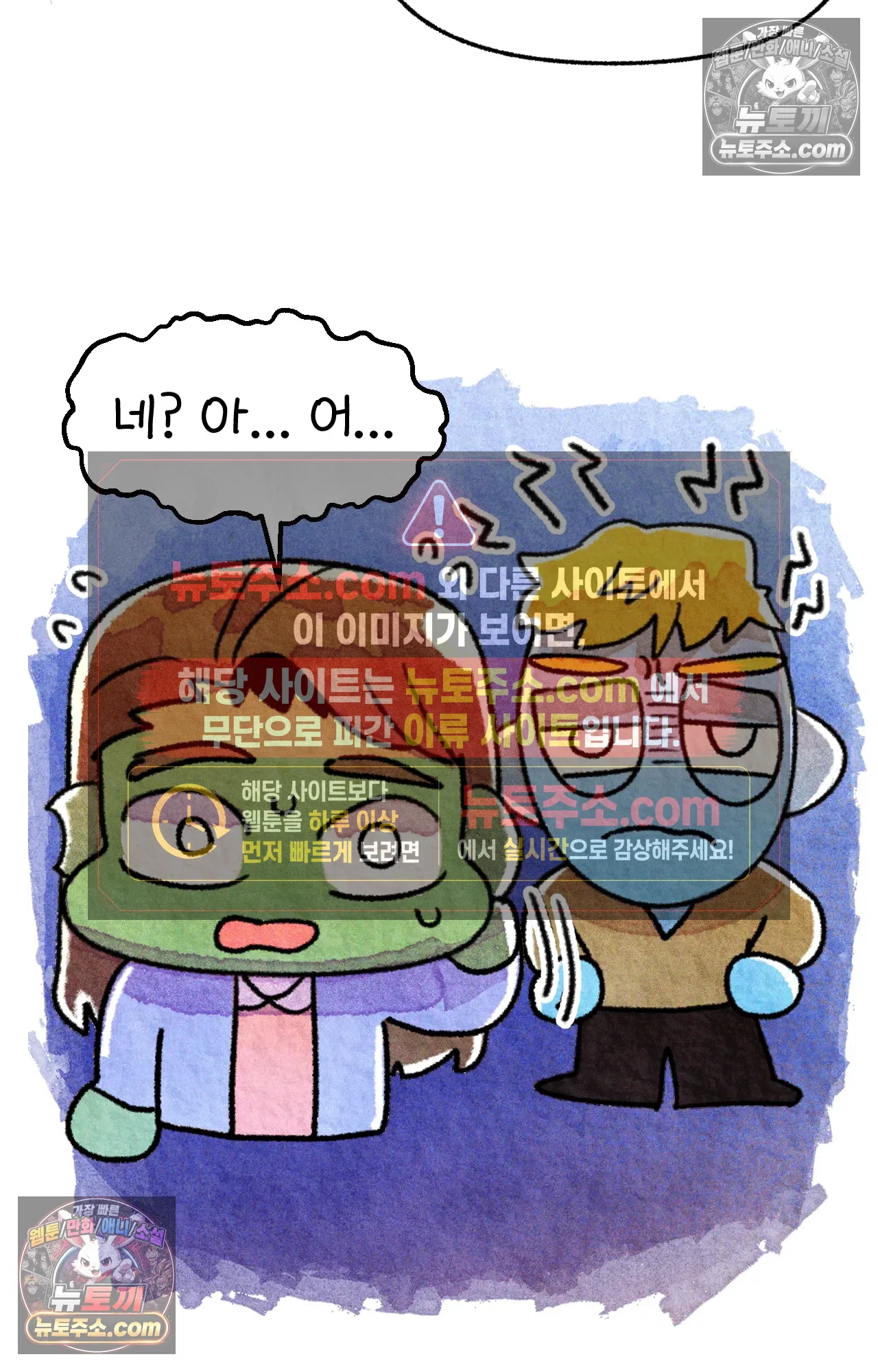 국제결혼 절대로 하지 마라 미국에서 처음으로 인종차별 당한 날(상) 47
