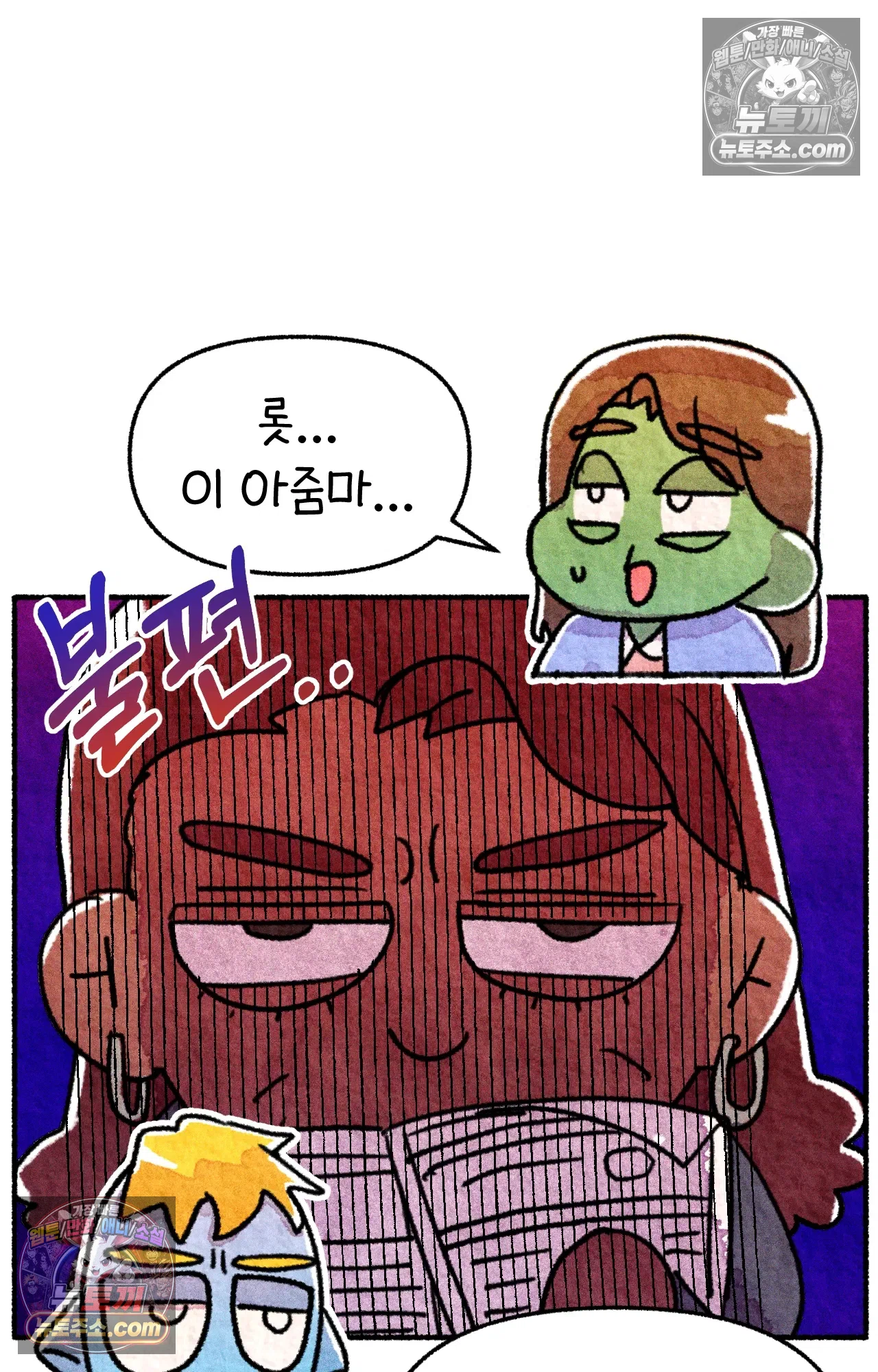 국제결혼 절대로 하지 마라 미국에서 처음으로 인종차별 당한 날(상) 48