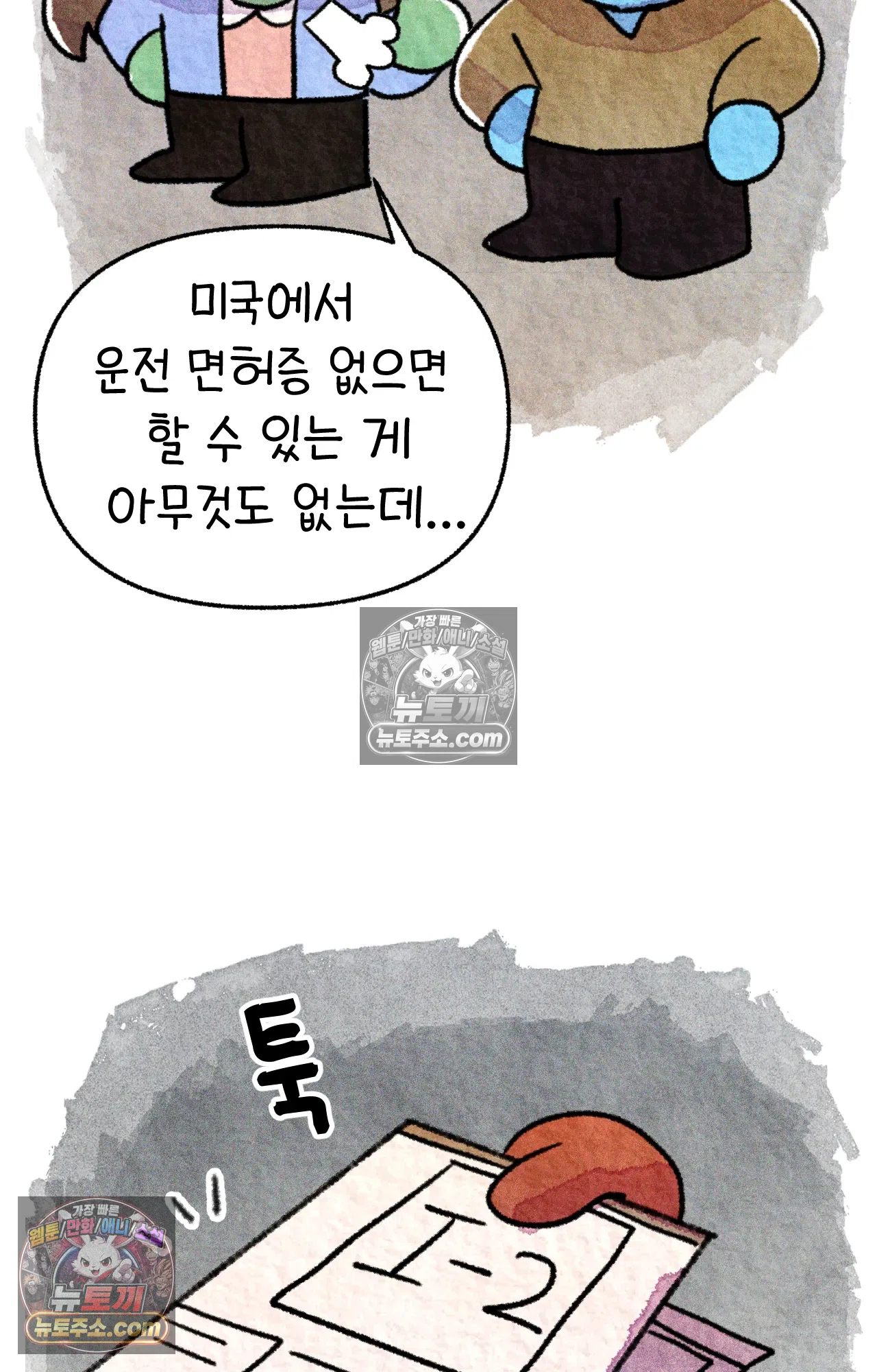 국제결혼 절대로 하지 마라 미국에서 처음으로 인종차별 당한 날(상) 50