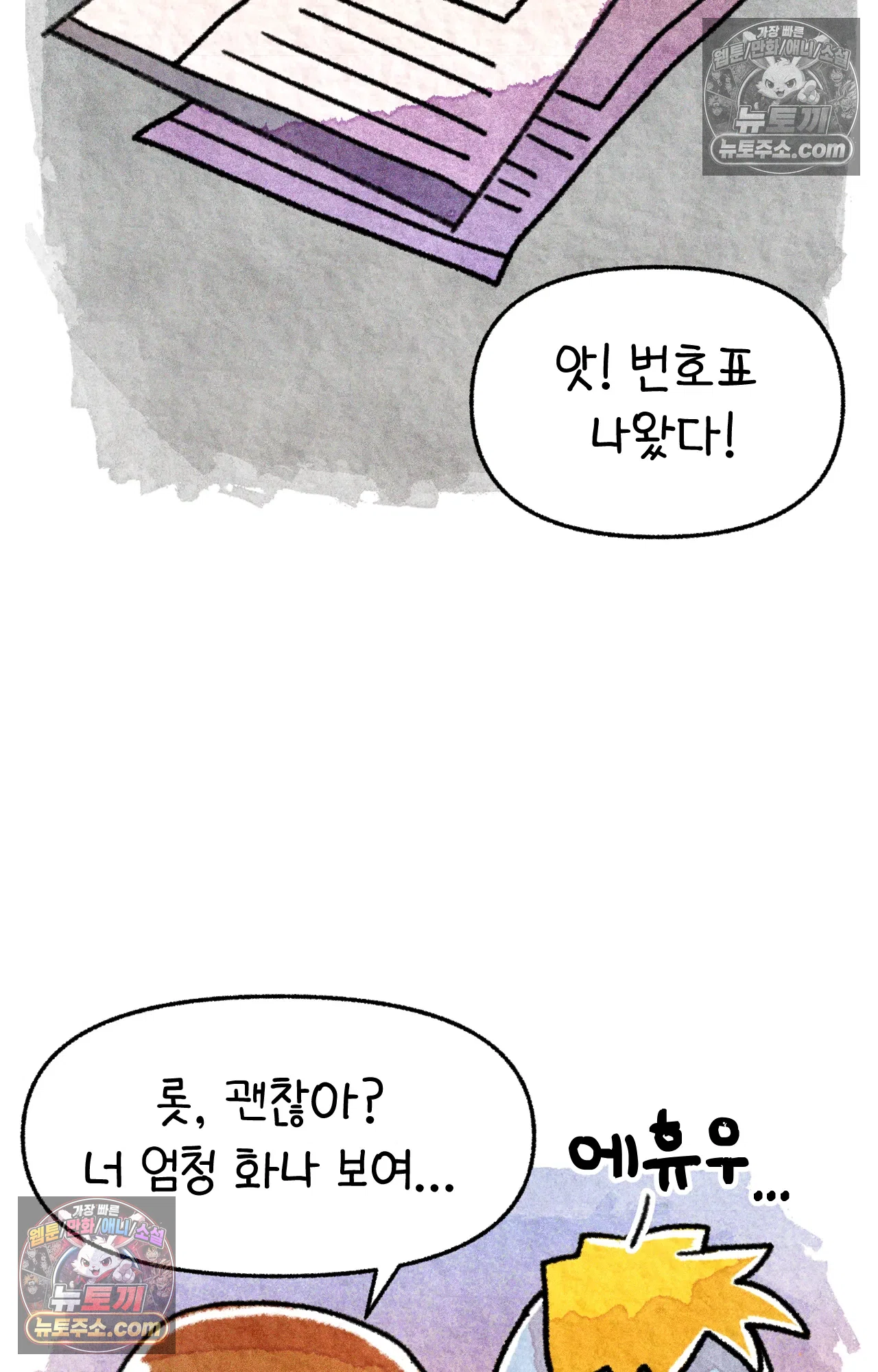국제결혼 절대로 하지 마라 미국에서 처음으로 인종차별 당한 날(상) 51