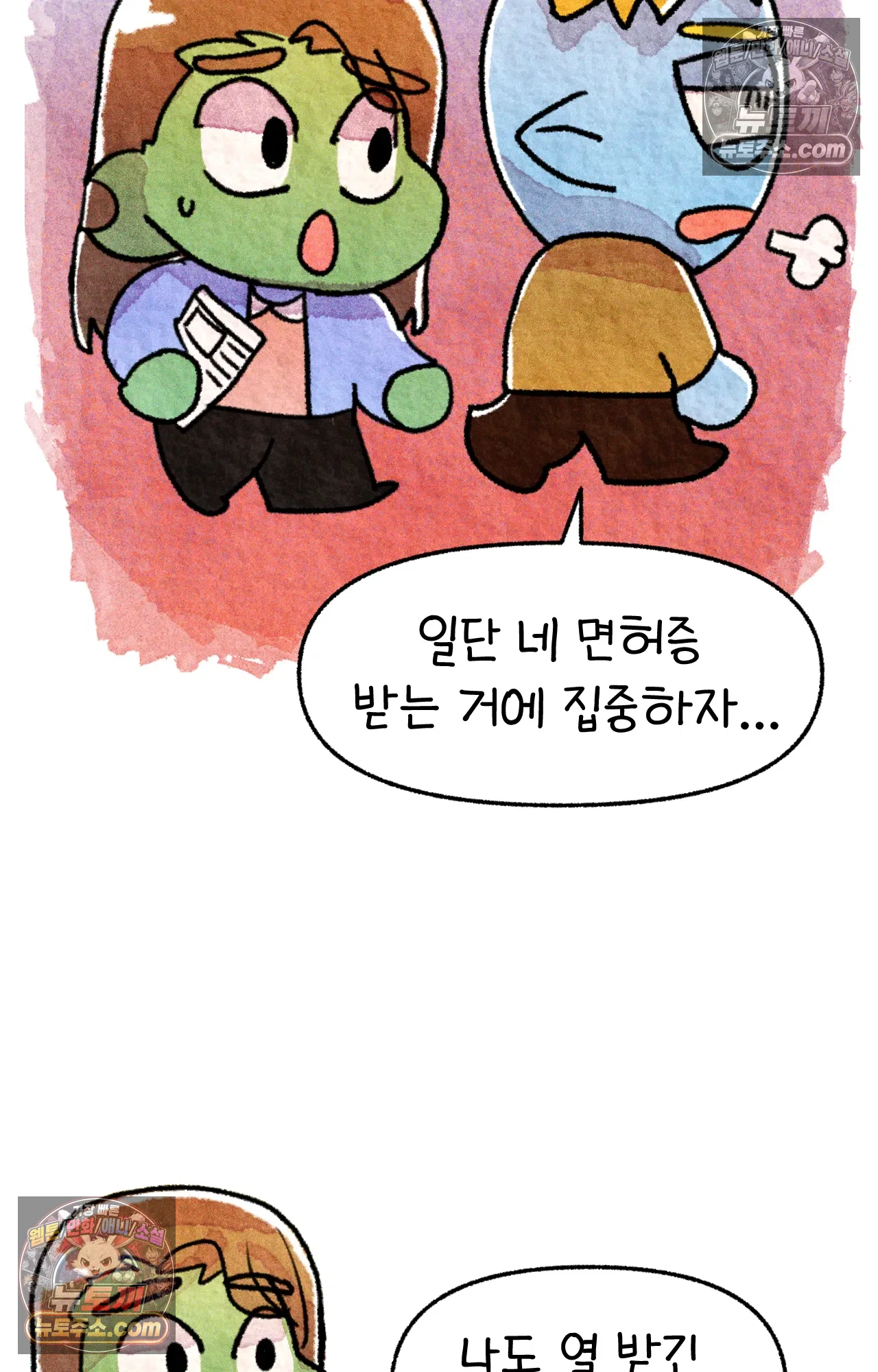 국제결혼 절대로 하지 마라 미국에서 처음으로 인종차별 당한 날(상) 52