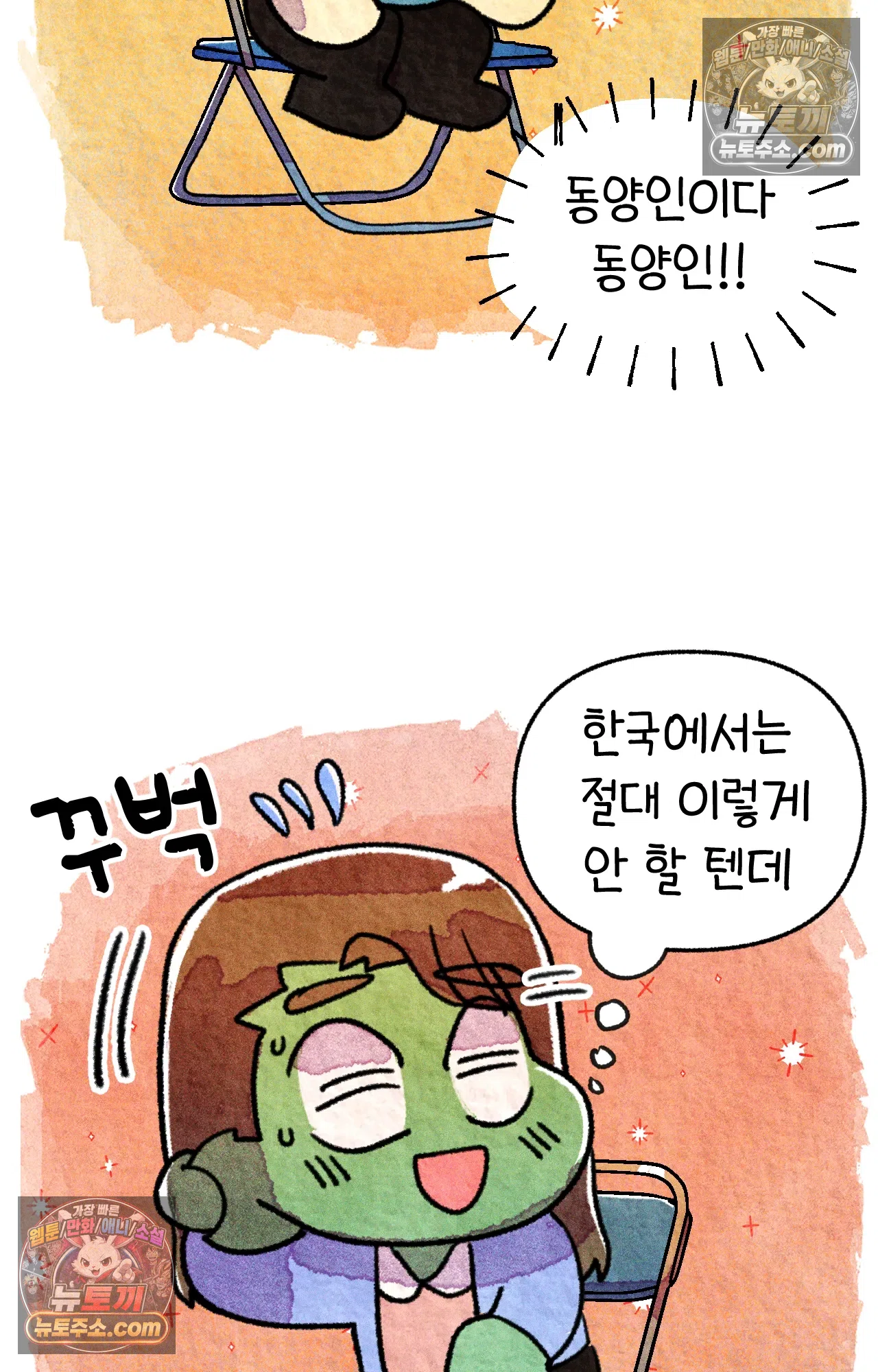 국제결혼 절대로 하지 마라 미국에서 처음으로 인종차별 당한 날(상) 57