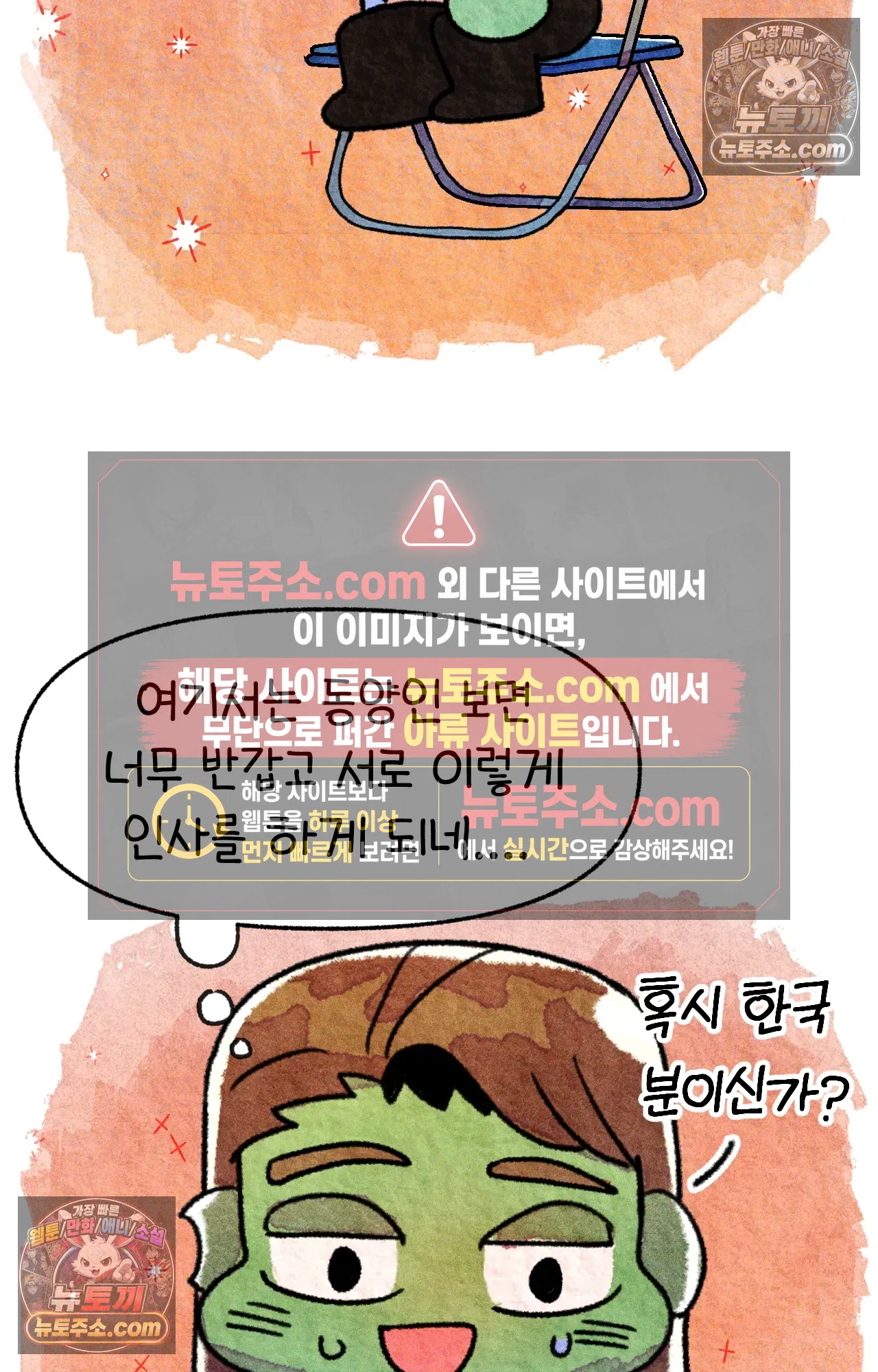국제결혼 절대로 하지 마라 미국에서 처음으로 인종차별 당한 날(상) 58