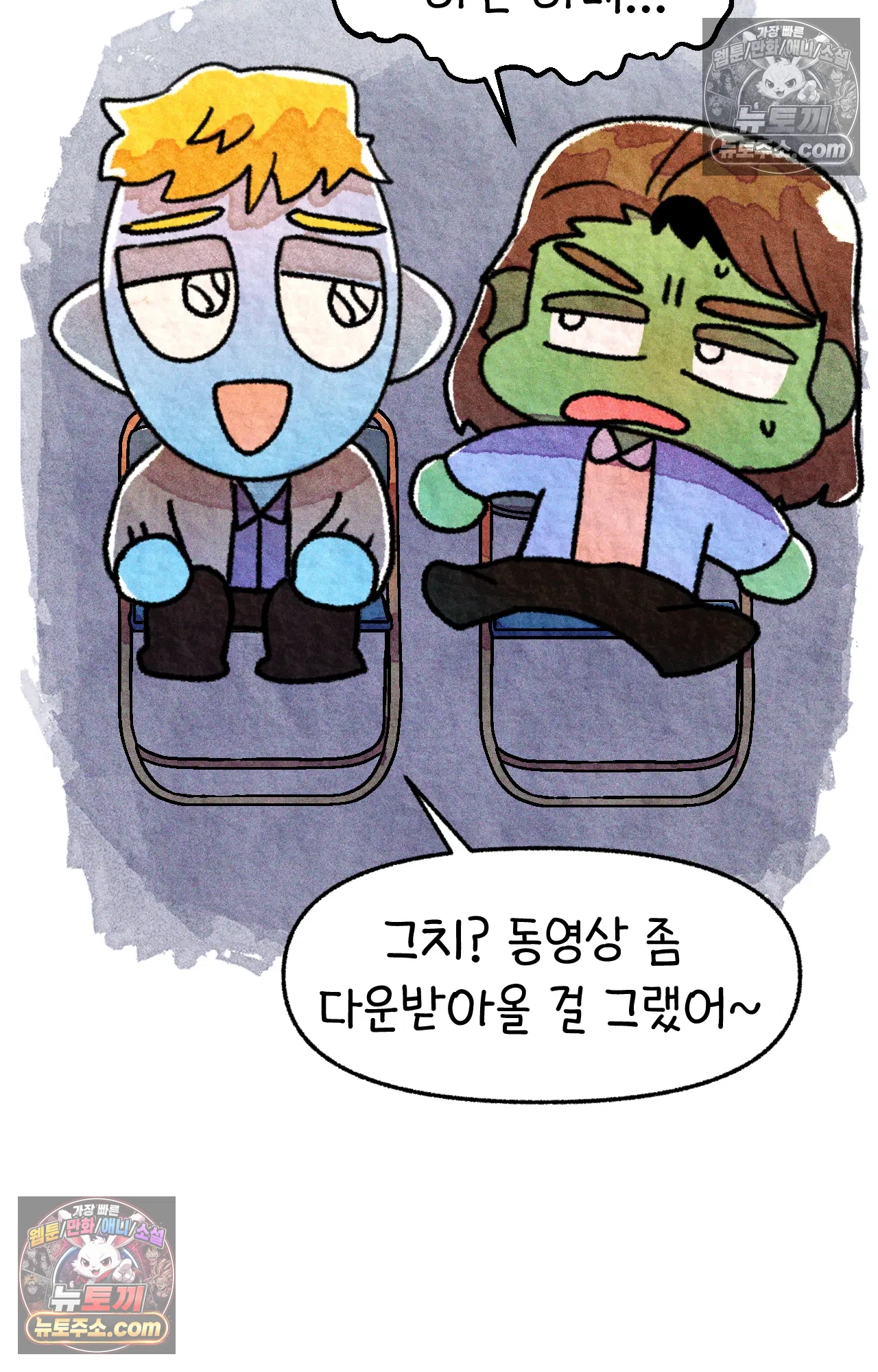 국제결혼 절대로 하지 마라 미국에서 처음으로 인종차별 당한 날(상) 61