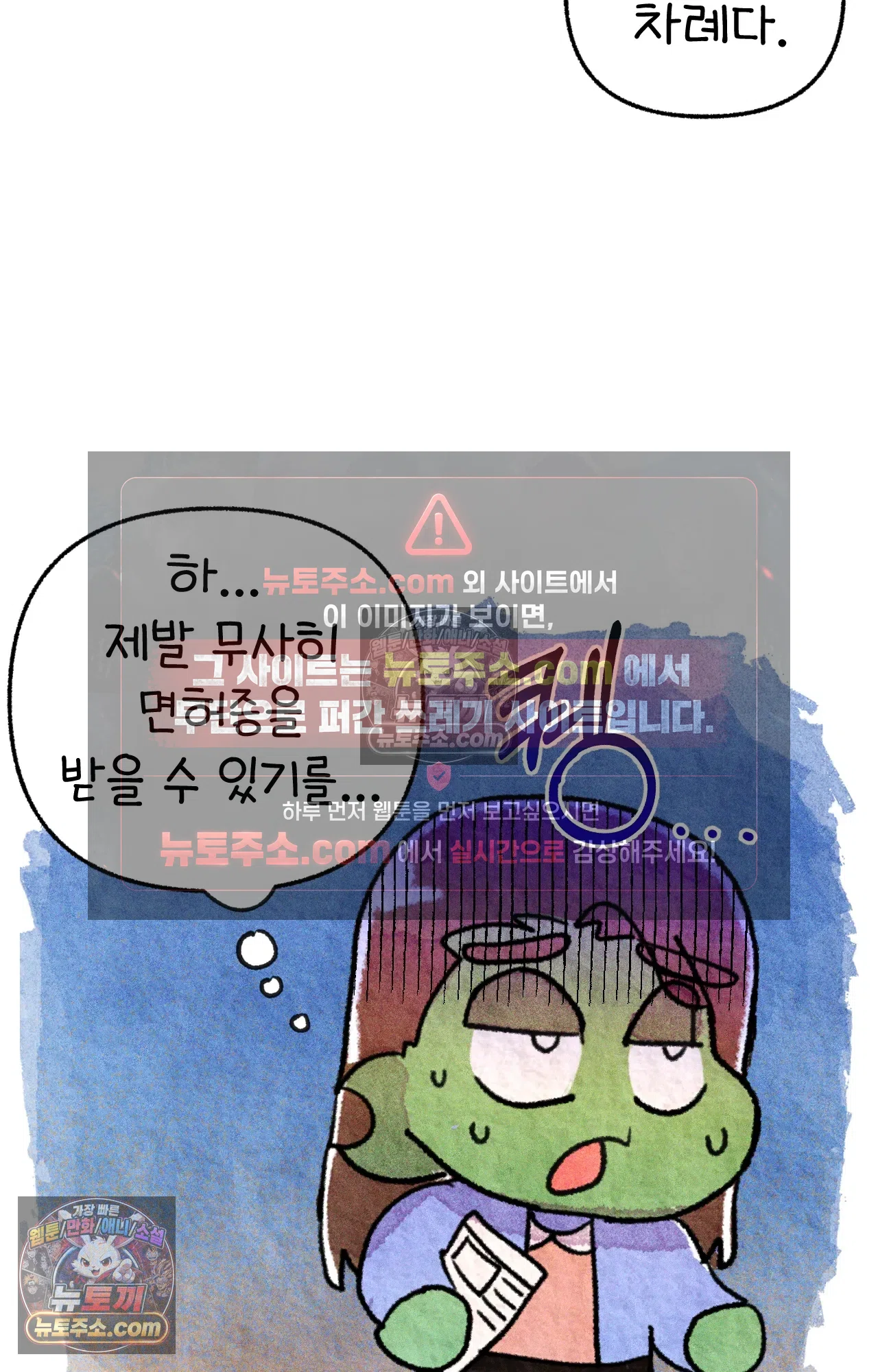 국제결혼 절대로 하지 마라 미국에서 처음으로 인종차별 당한 날(상) 63