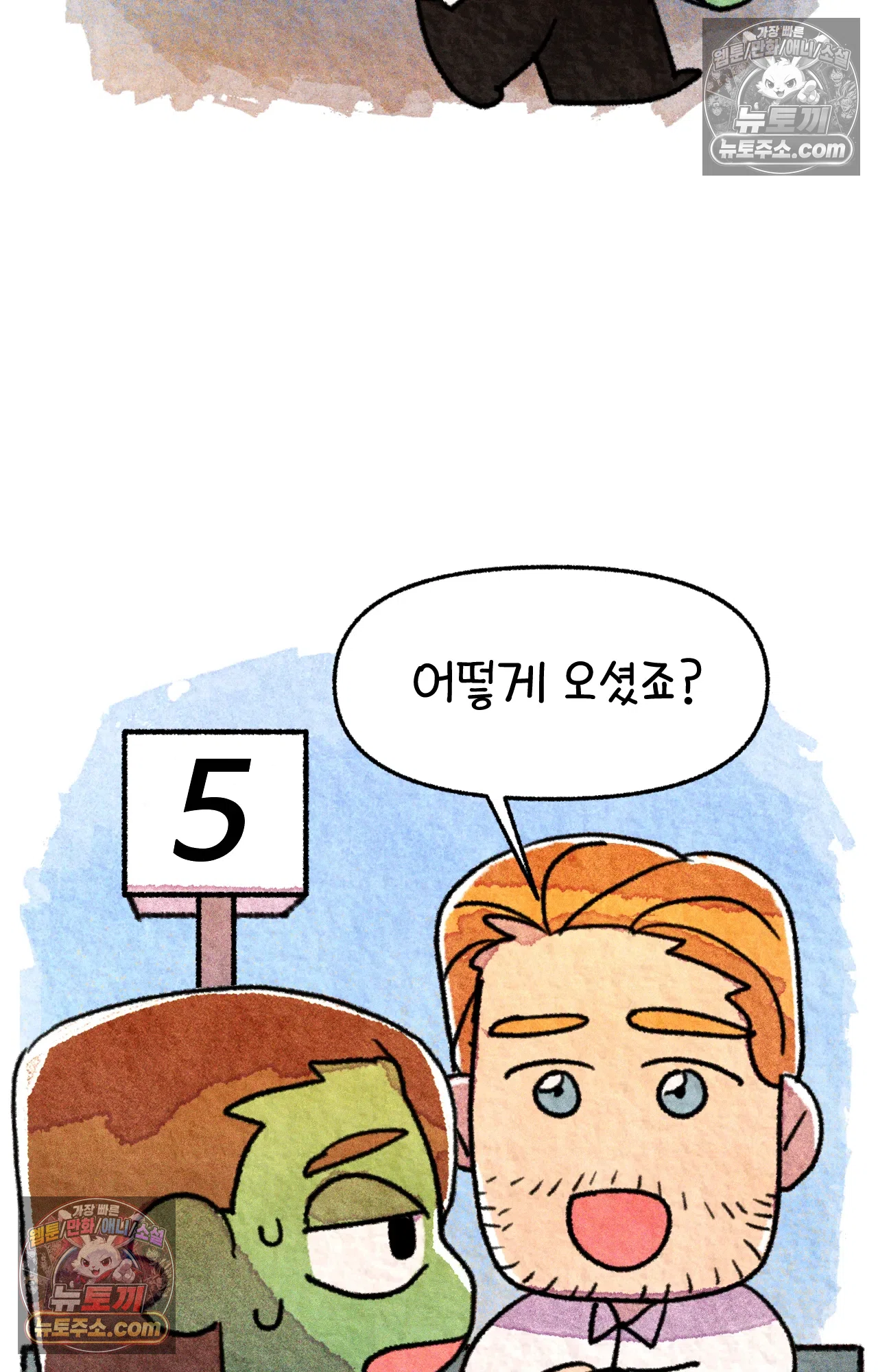국제결혼 절대로 하지 마라 미국에서 처음으로 인종차별 당한 날(상) 64