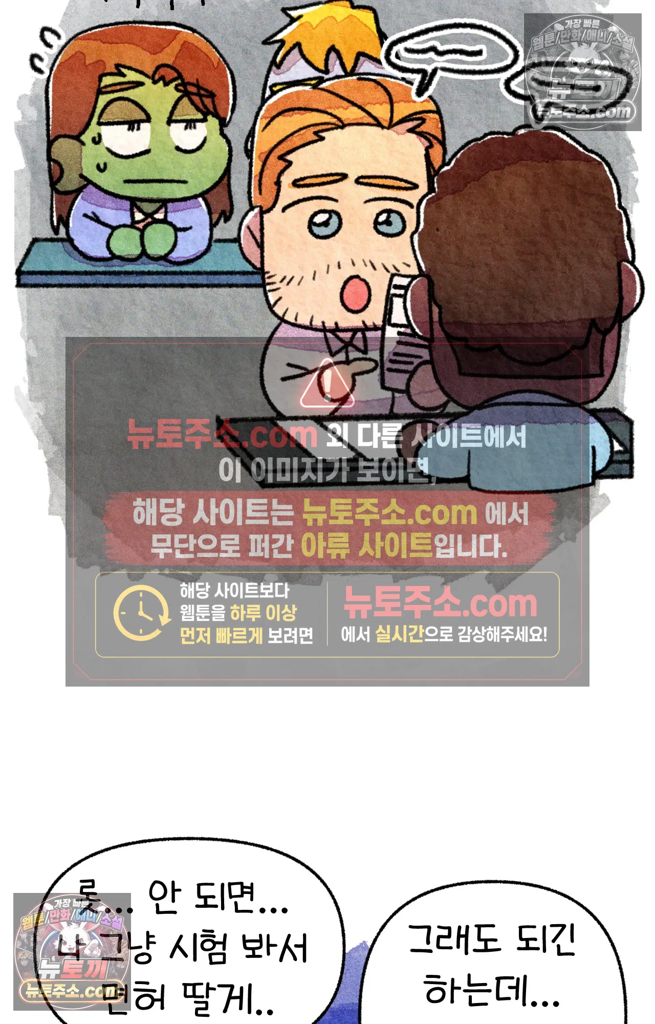 국제결혼 절대로 하지 마라 미국에서 처음으로 인종차별 당한 날(상) 67
