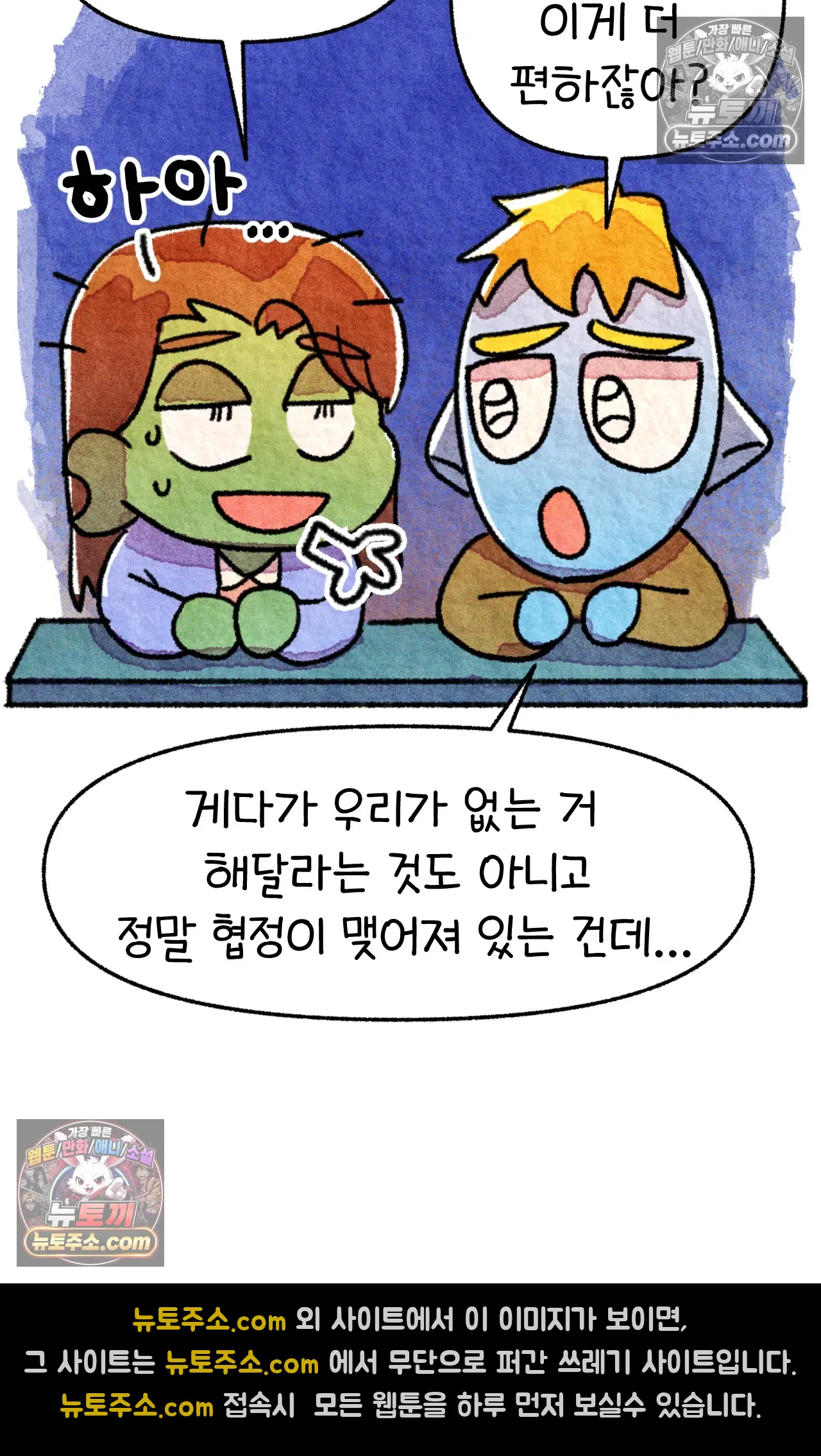 국제결혼 절대로 하지 마라 미국에서 처음으로 인종차별 당한 날(상) 68