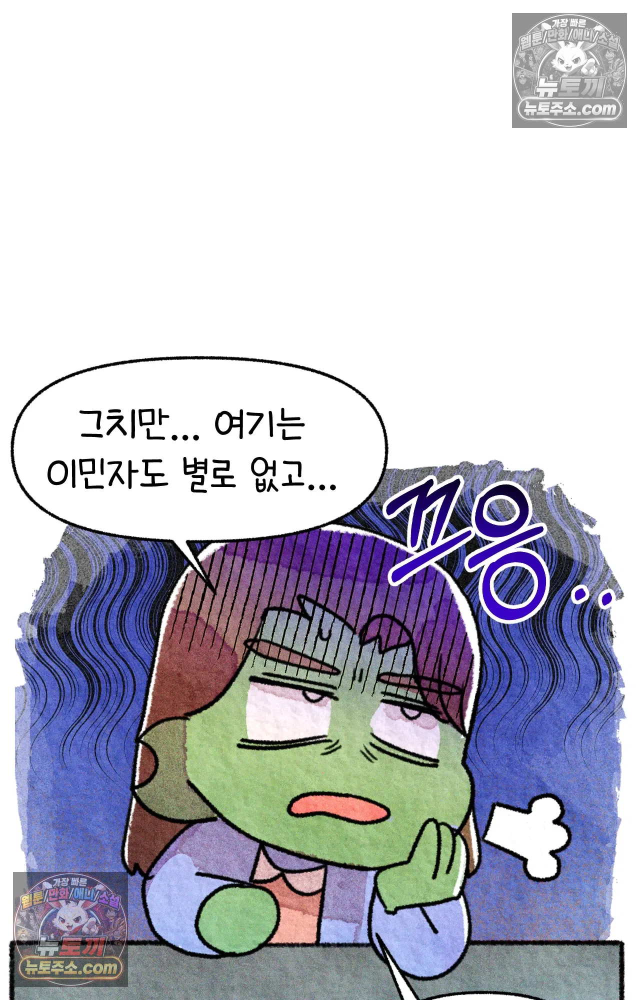 국제결혼 절대로 하지 마라 미국에서 처음으로 인종차별 당한 날(상) 69