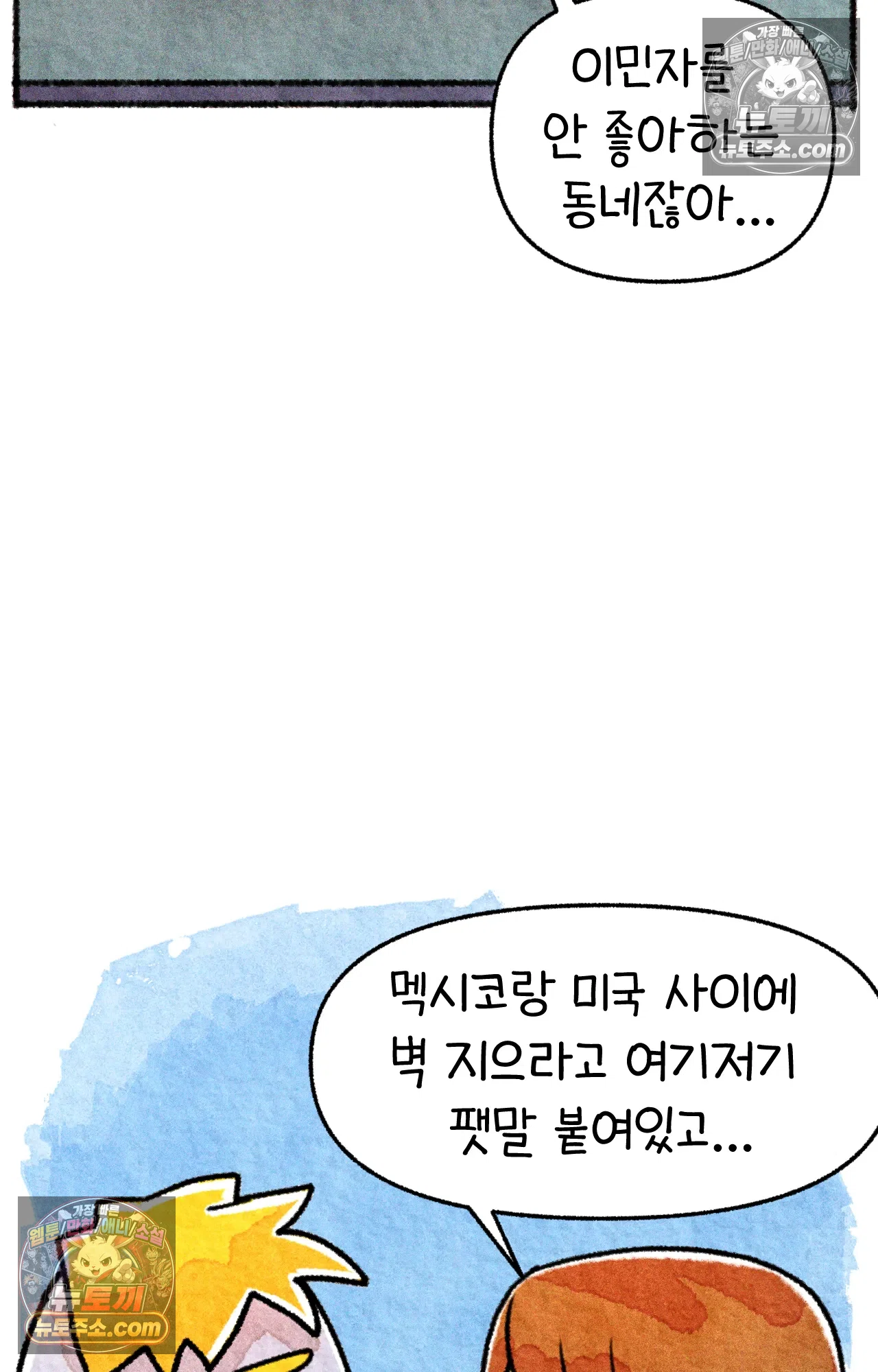 국제결혼 절대로 하지 마라 미국에서 처음으로 인종차별 당한 날(상) 70