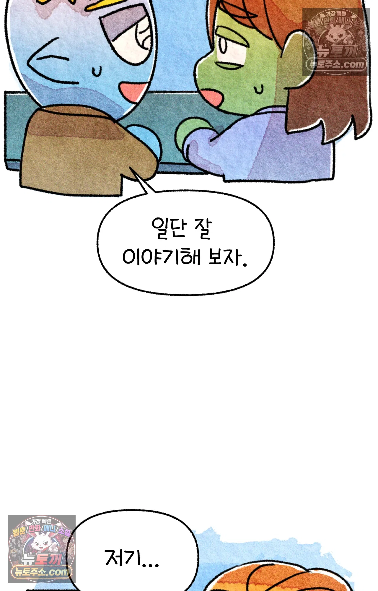 국제결혼 절대로 하지 마라 미국에서 처음으로 인종차별 당한 날(상) 71