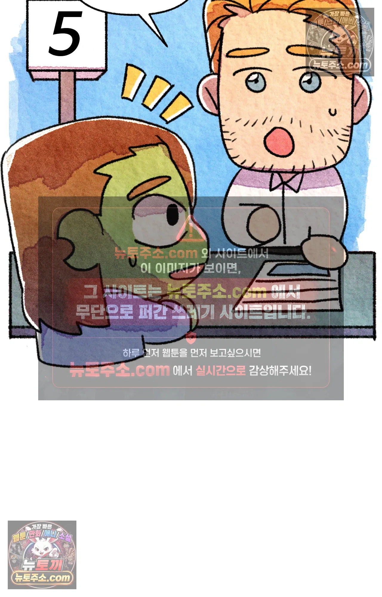 국제결혼 절대로 하지 마라 미국에서 처음으로 인종차별 당한 날(상) 72