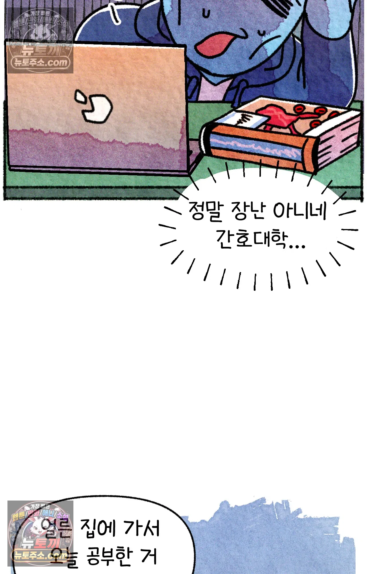 국제결혼 절대로 하지 마라 미국 간호대학의 무서움 9