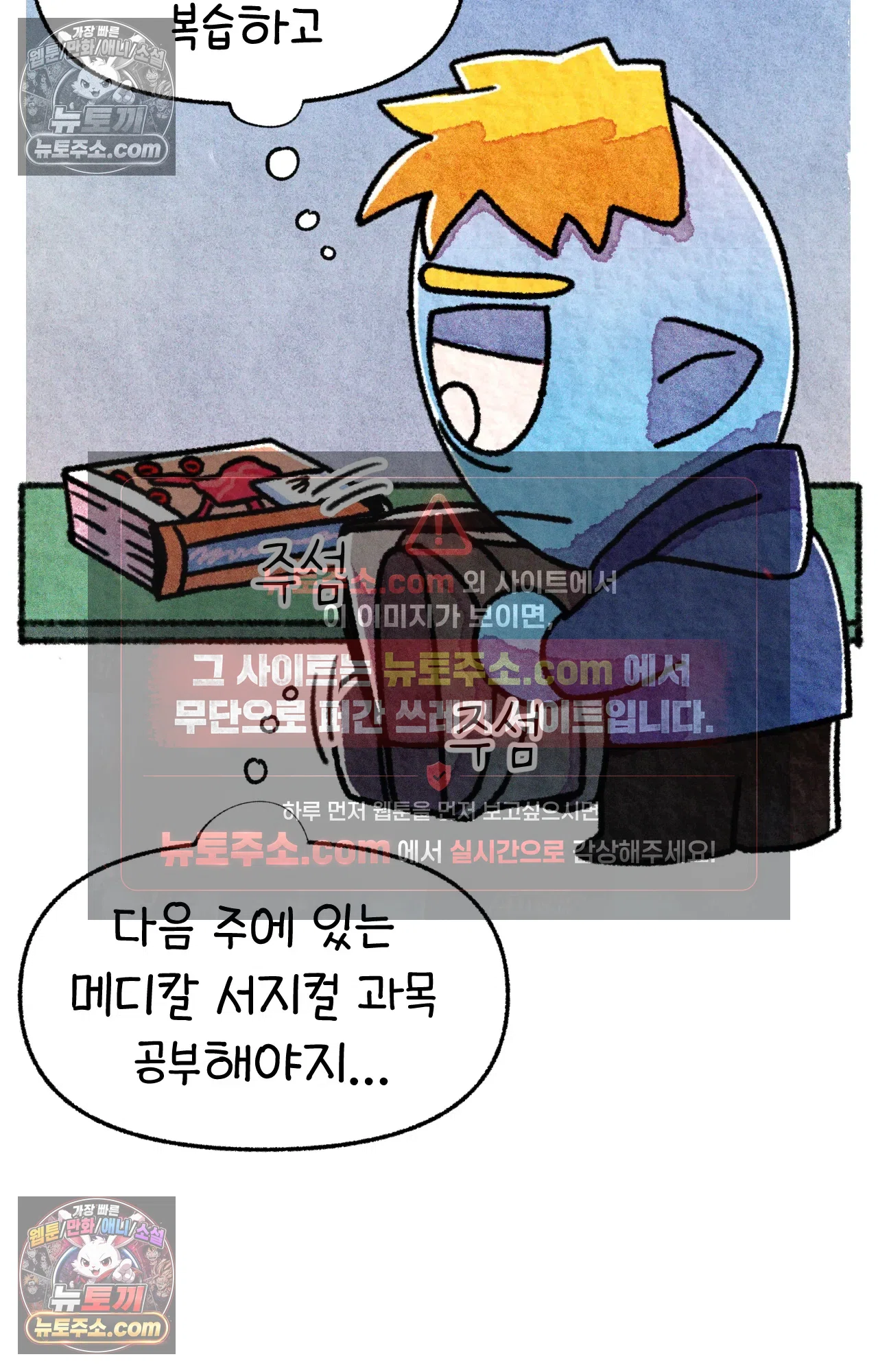 국제결혼 절대로 하지 마라 미국 간호대학의 무서움 10