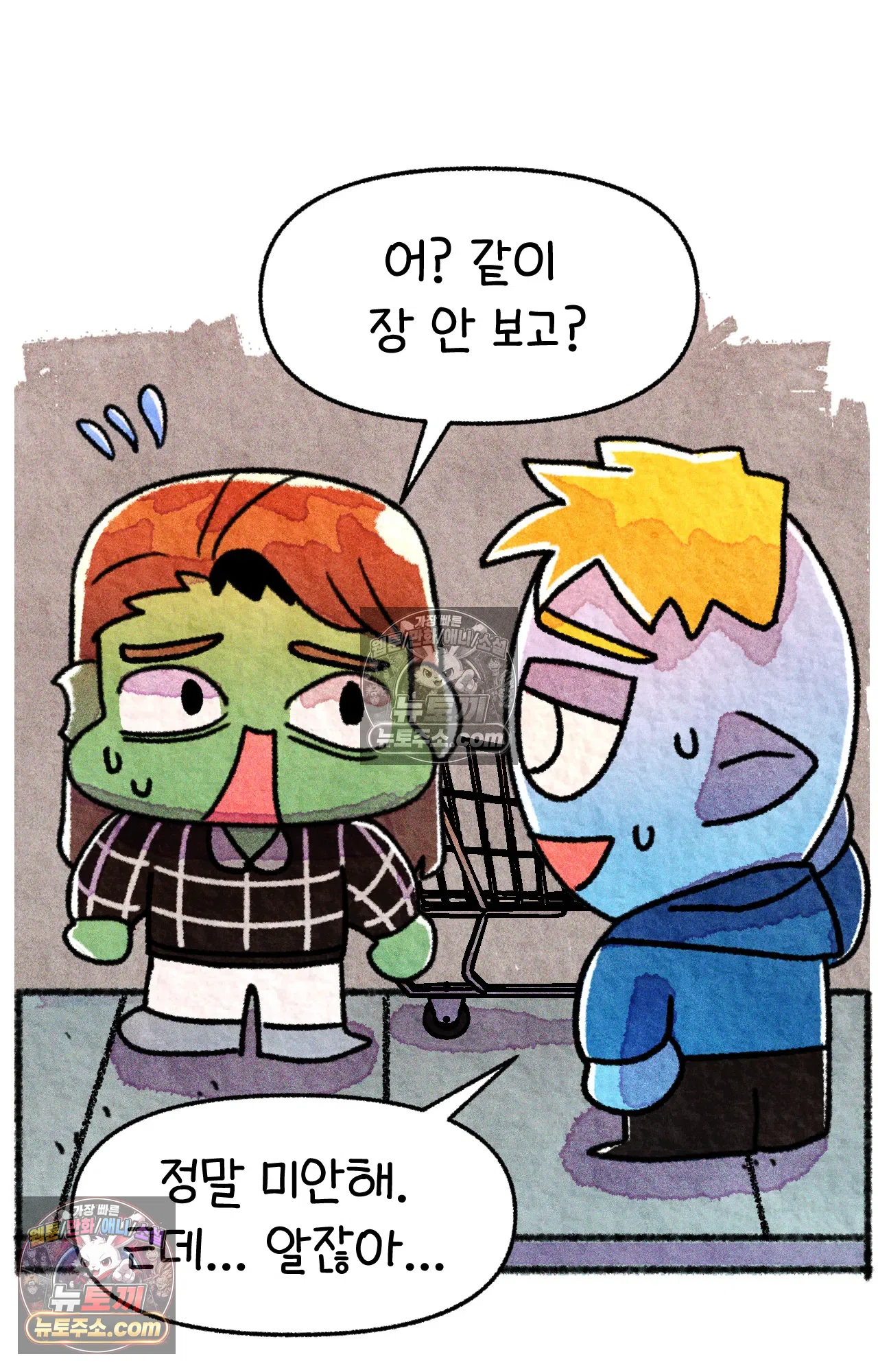 국제결혼 절대로 하지 마라 미국 간호대학의 무서움 61