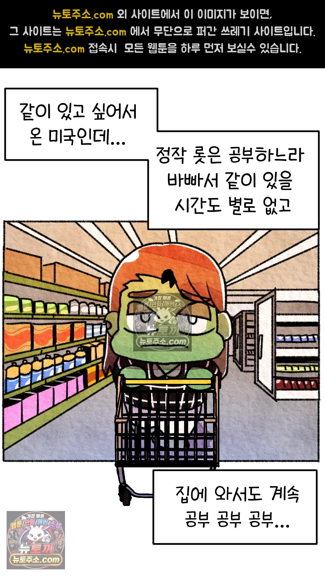국제결혼 절대로 하지 마라 미국 간호대학의 무서움 66