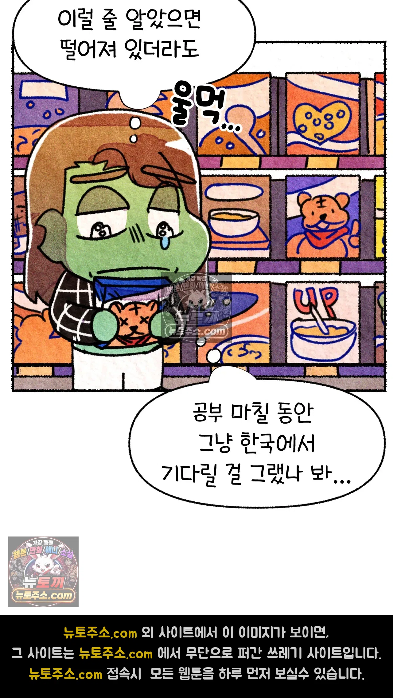 국제결혼 절대로 하지 마라 미국 간호대학의 무서움 70