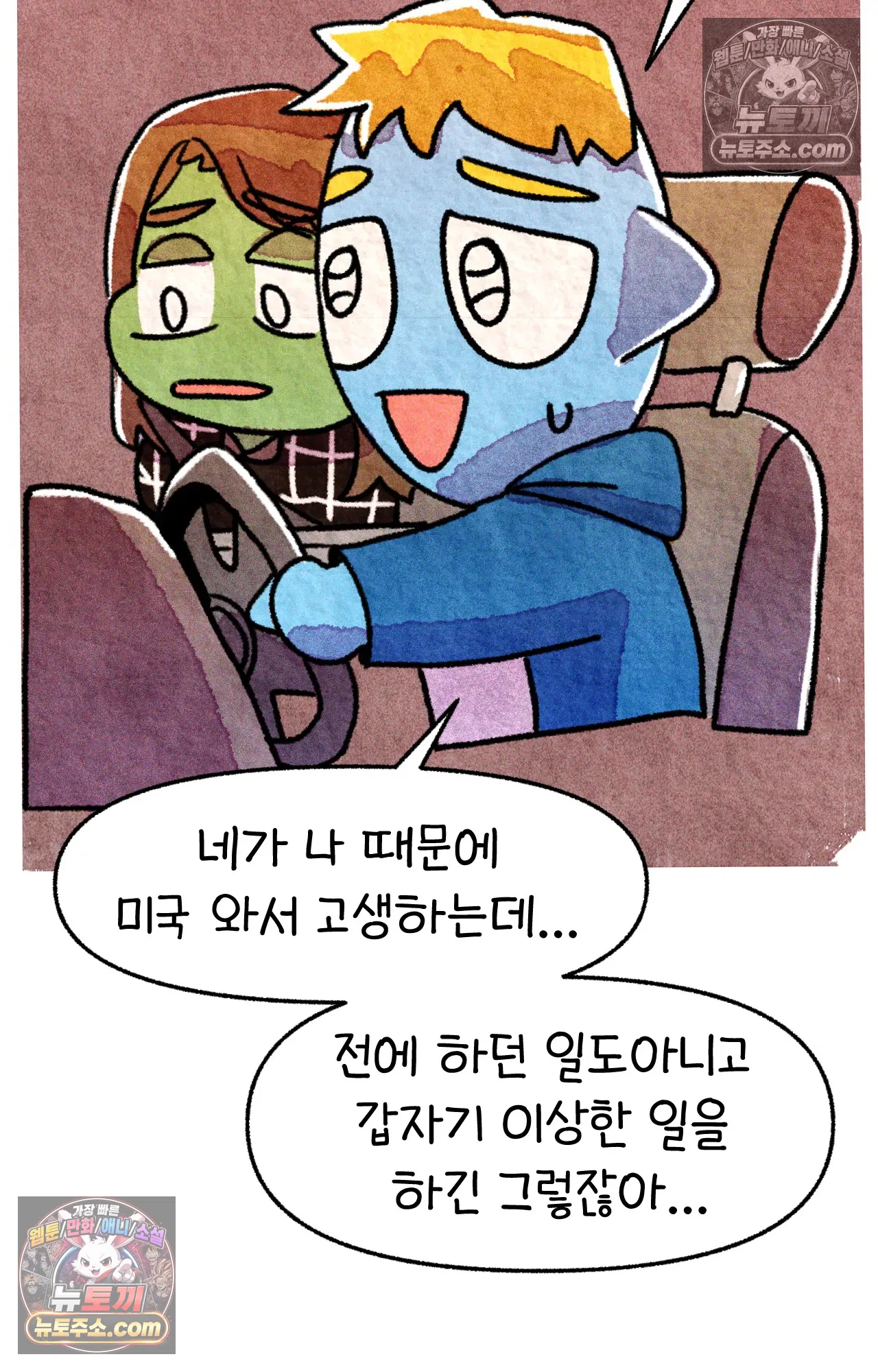 국제결혼 절대로 하지 마라 미국 간호대학의 무서움 75